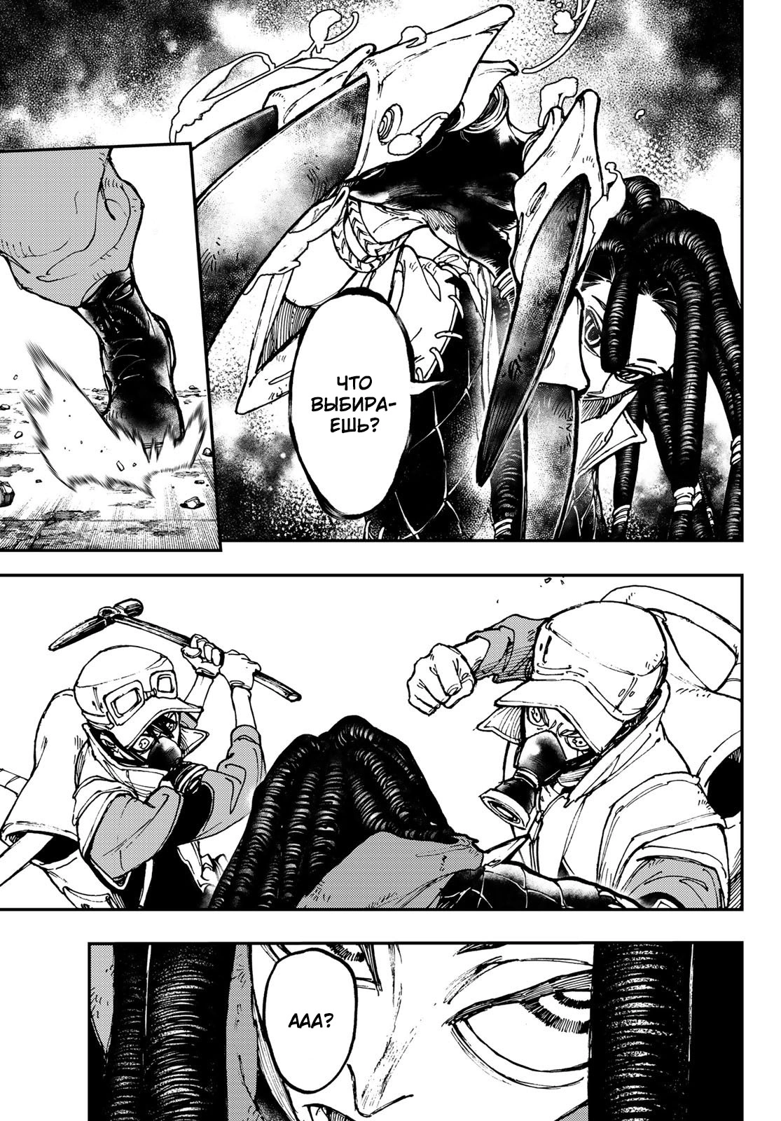 Read Gachiakuta. Крутые отбросы Manga Online