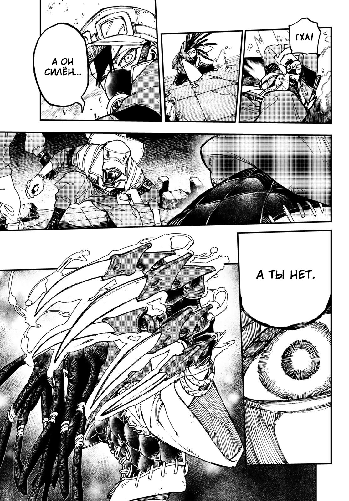 Read Gachiakuta. Крутые отбросы Manga Online