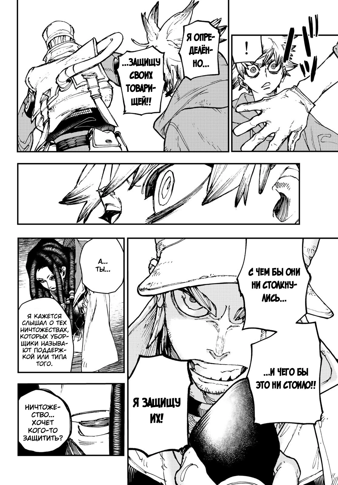 Read Gachiakuta. Крутые отбросы Manga Online