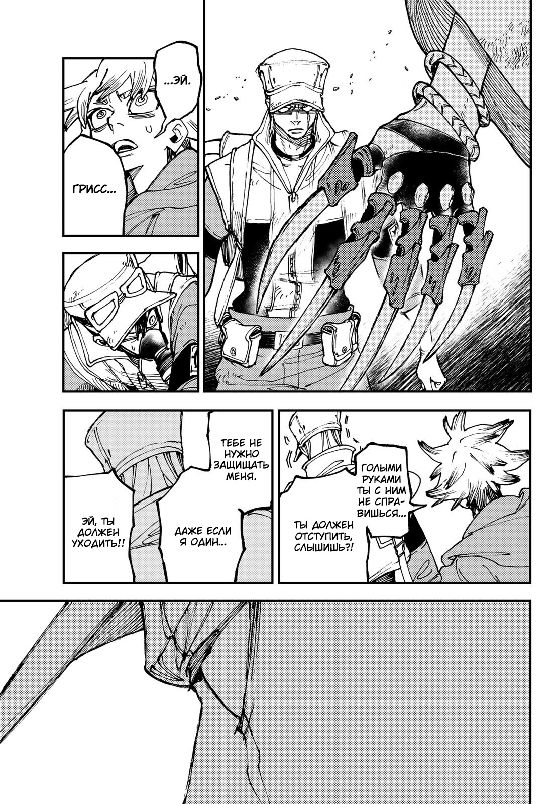 Read Gachiakuta. Крутые отбросы Manga Online