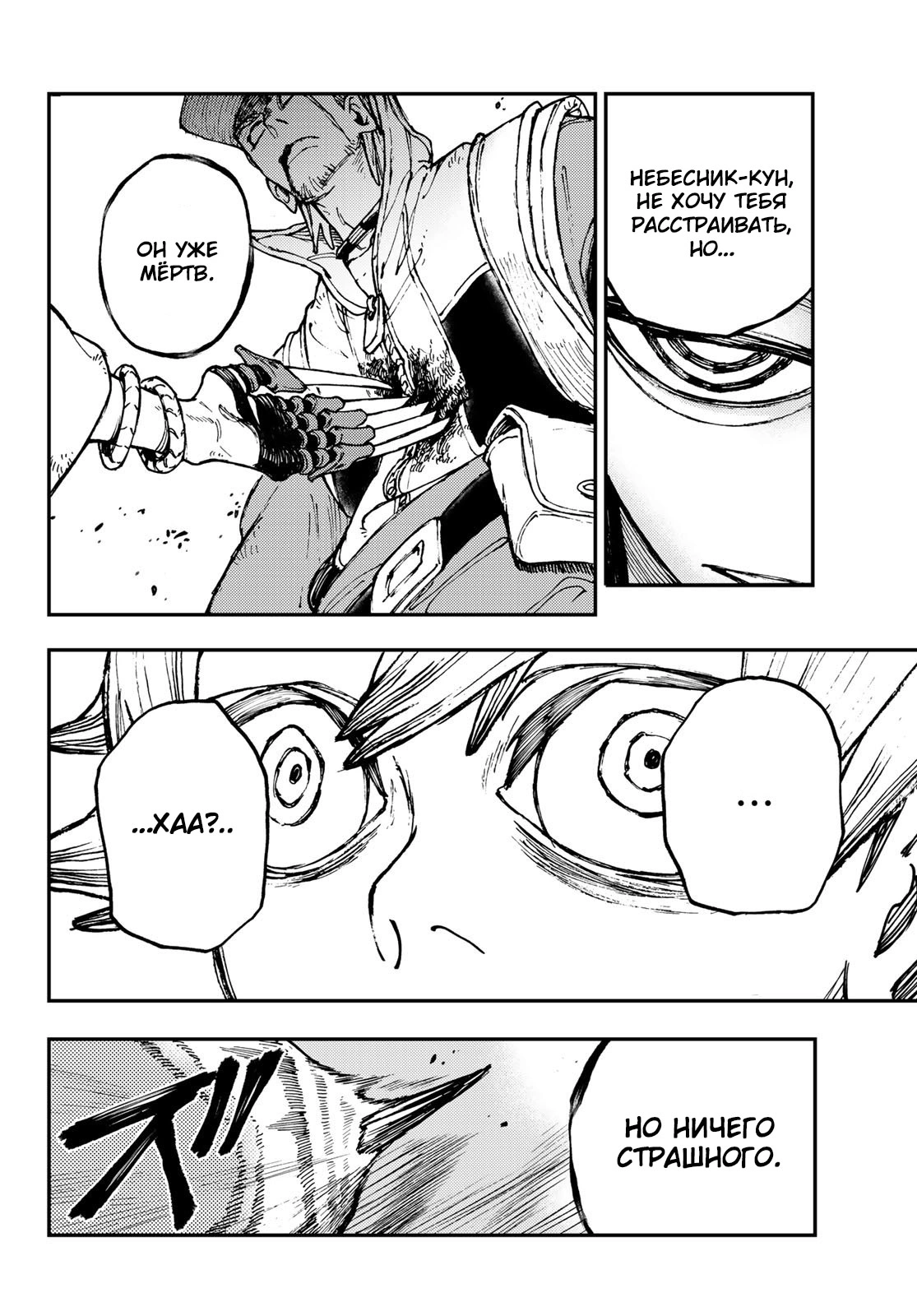 Read Gachiakuta. Крутые отбросы Manga Online