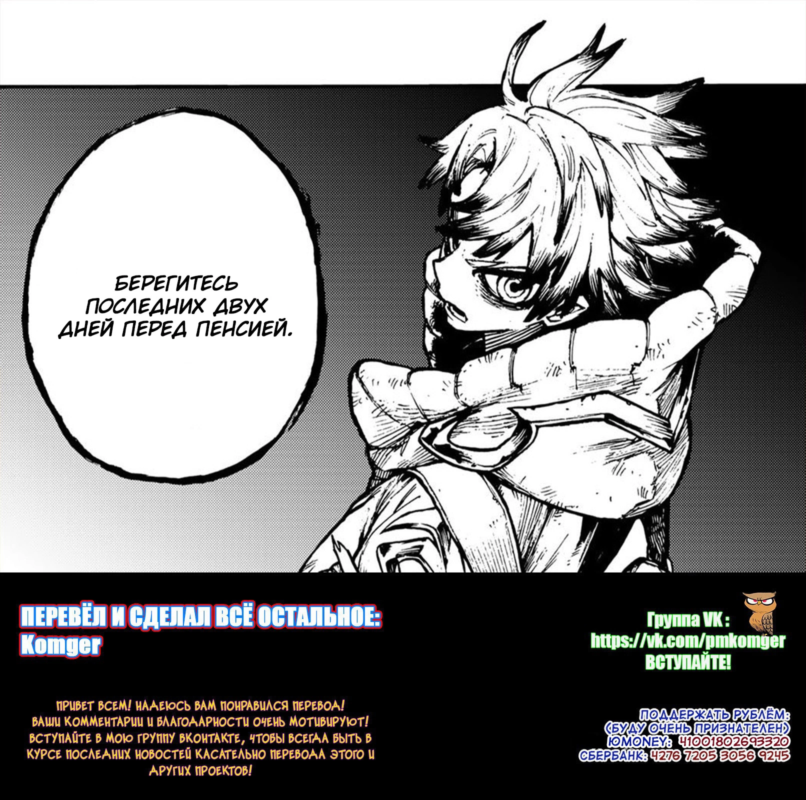 Read Gachiakuta. Крутые отбросы Manga Online