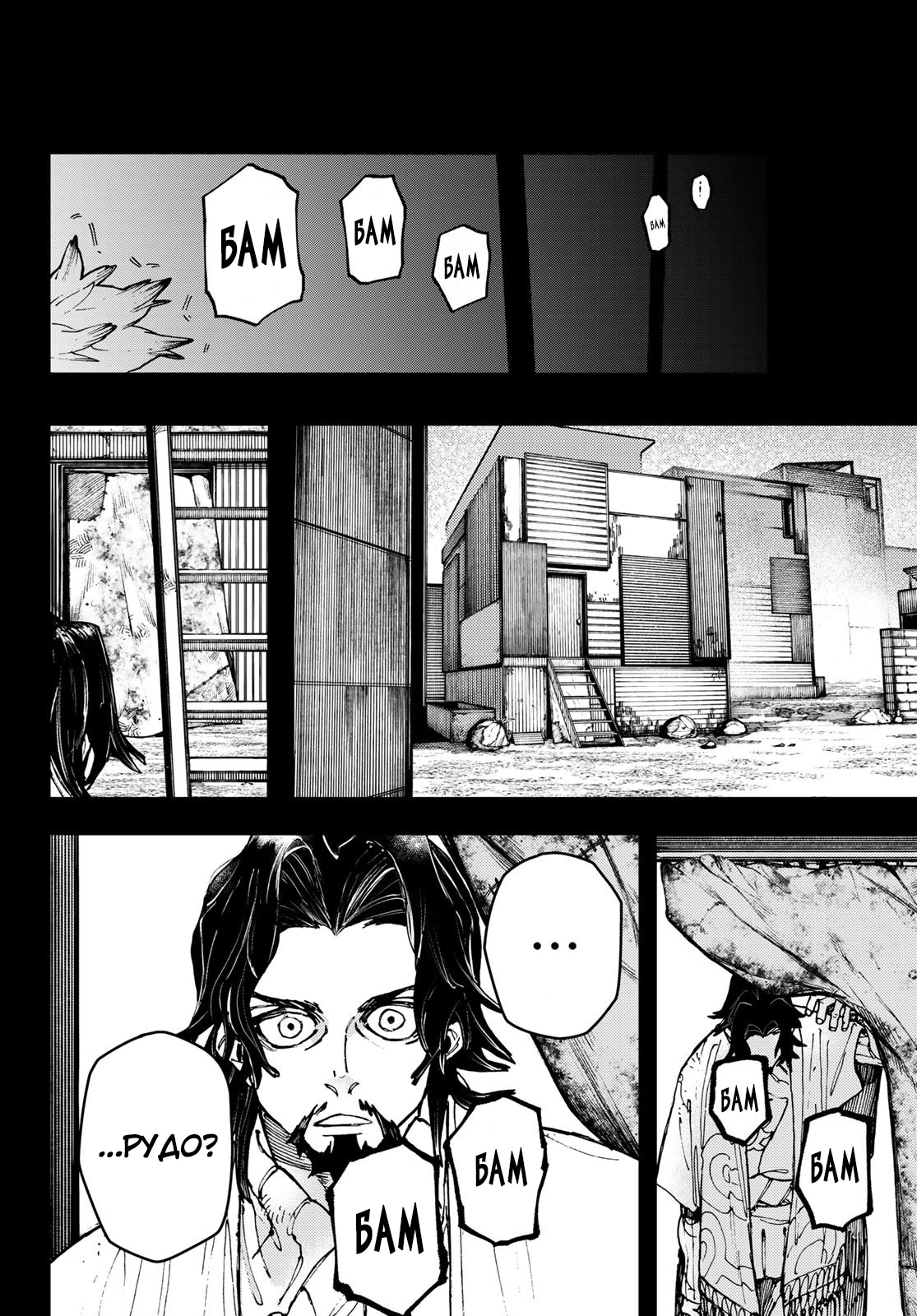 Read Gachiakuta. Крутые отбросы Manga Online