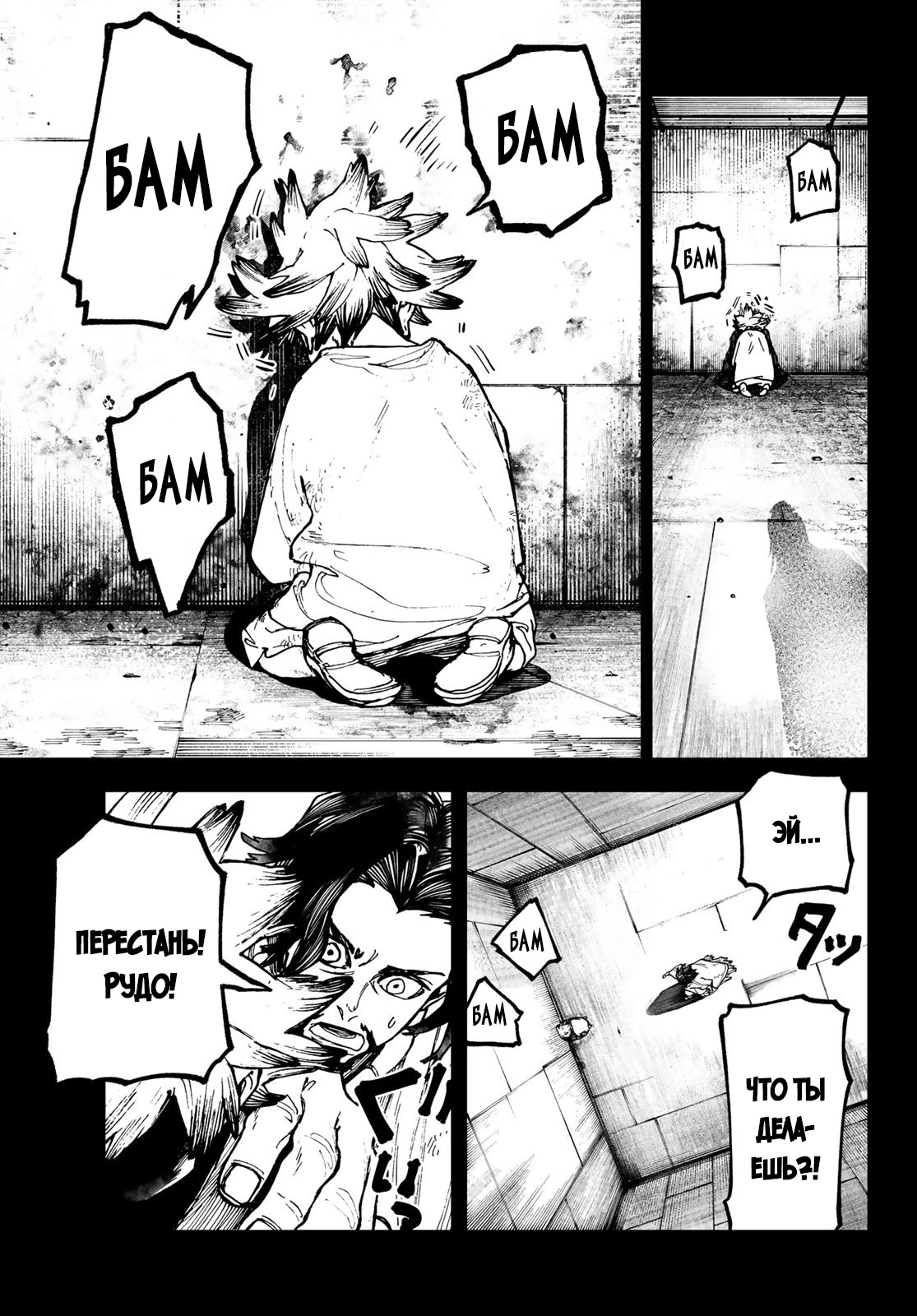 Read Gachiakuta. Крутые отбросы Manga Online