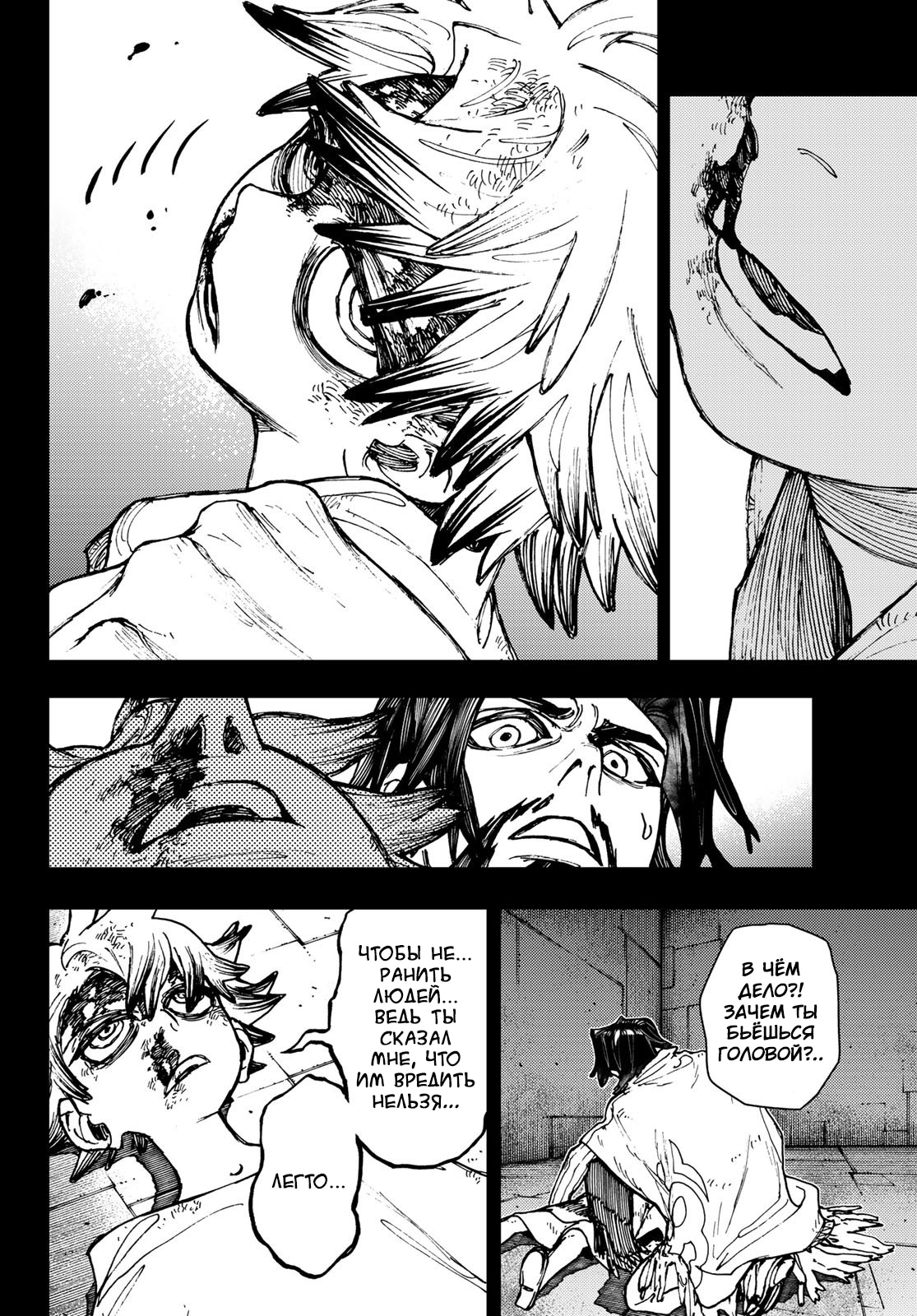 Read Gachiakuta. Крутые отбросы Manga Online