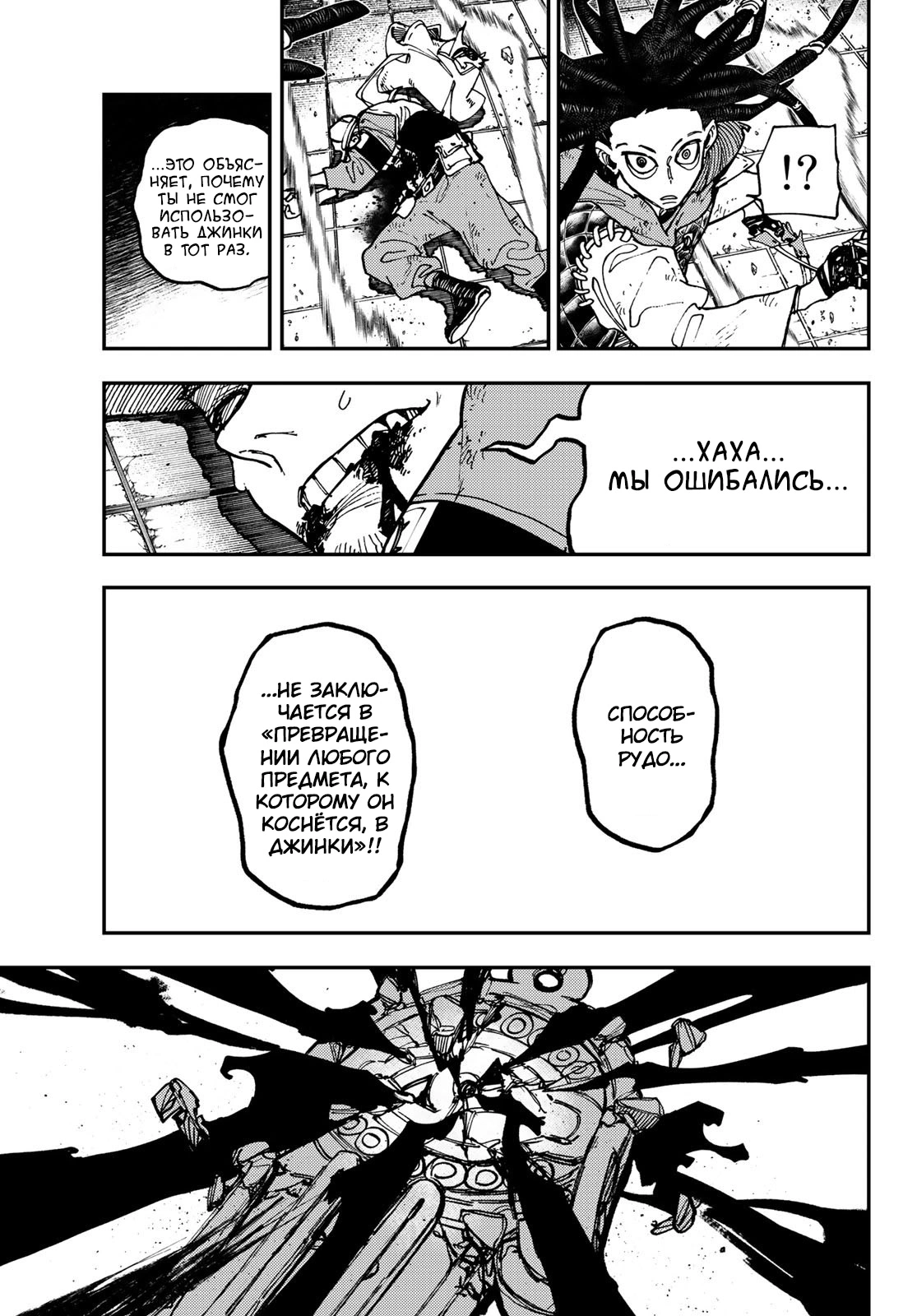 Read Gachiakuta. Крутые отбросы Manga Online