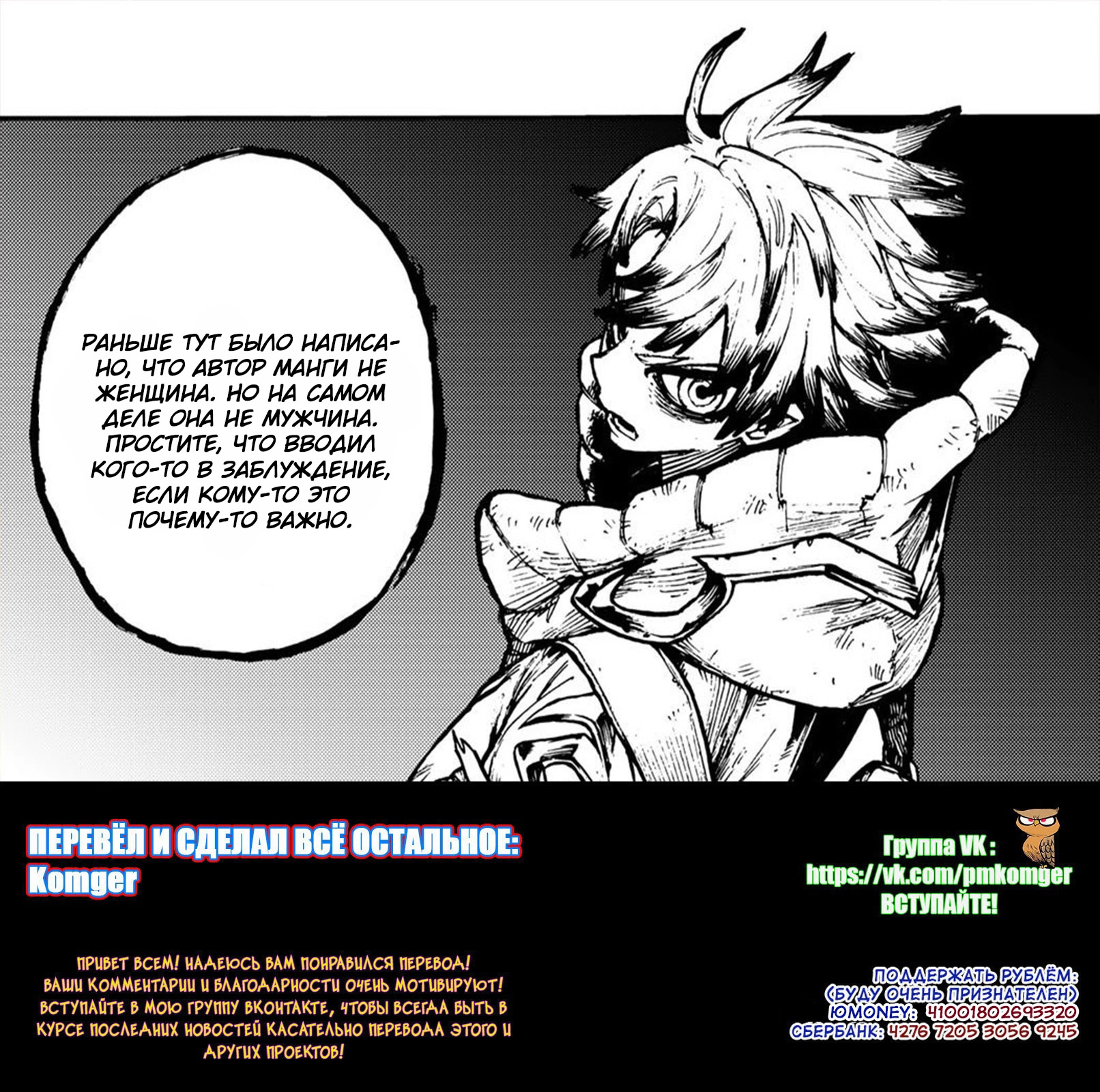 Read Gachiakuta. Крутые отбросы Manga Online