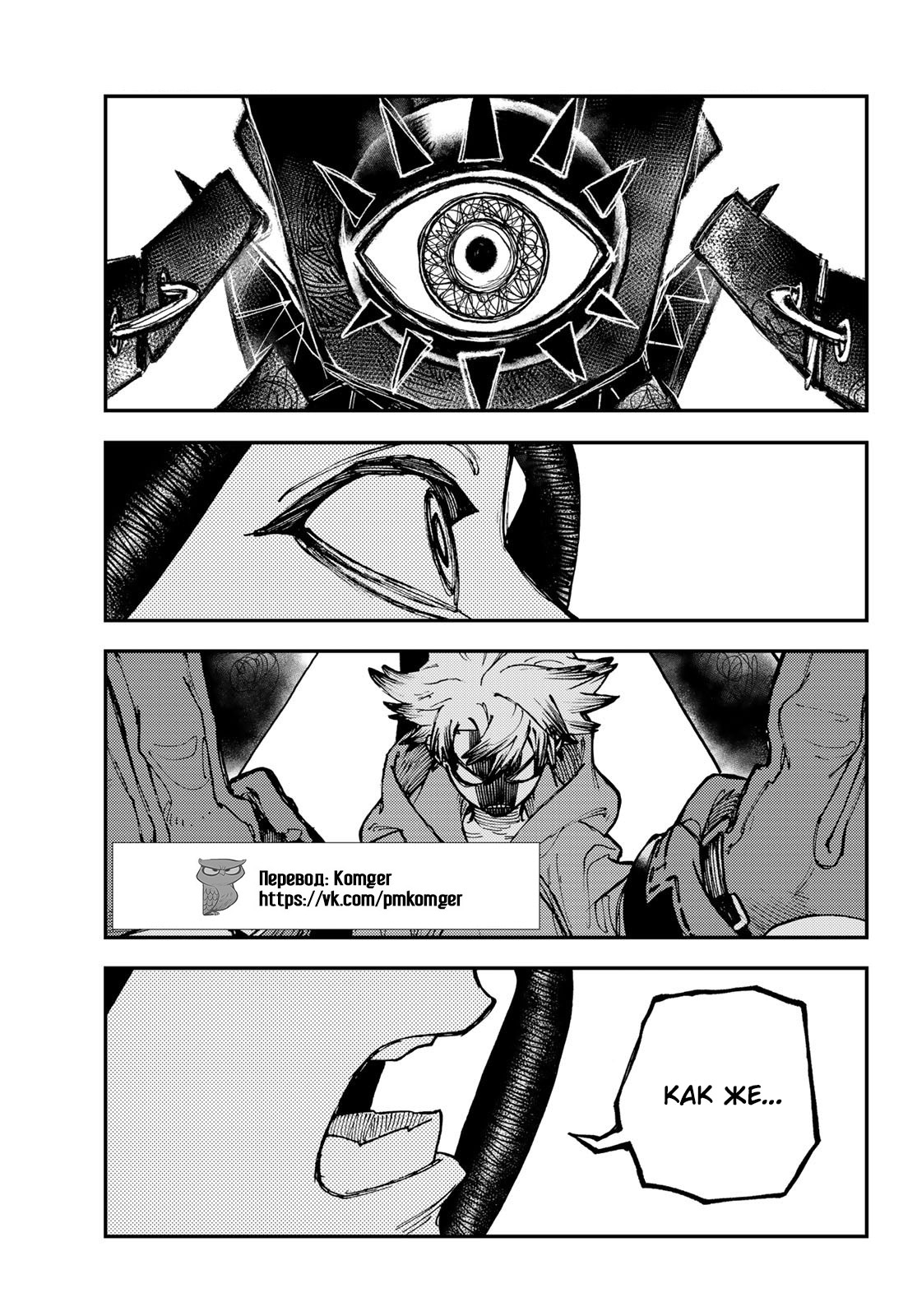 Read Gachiakuta. Крутые отбросы Manga Online