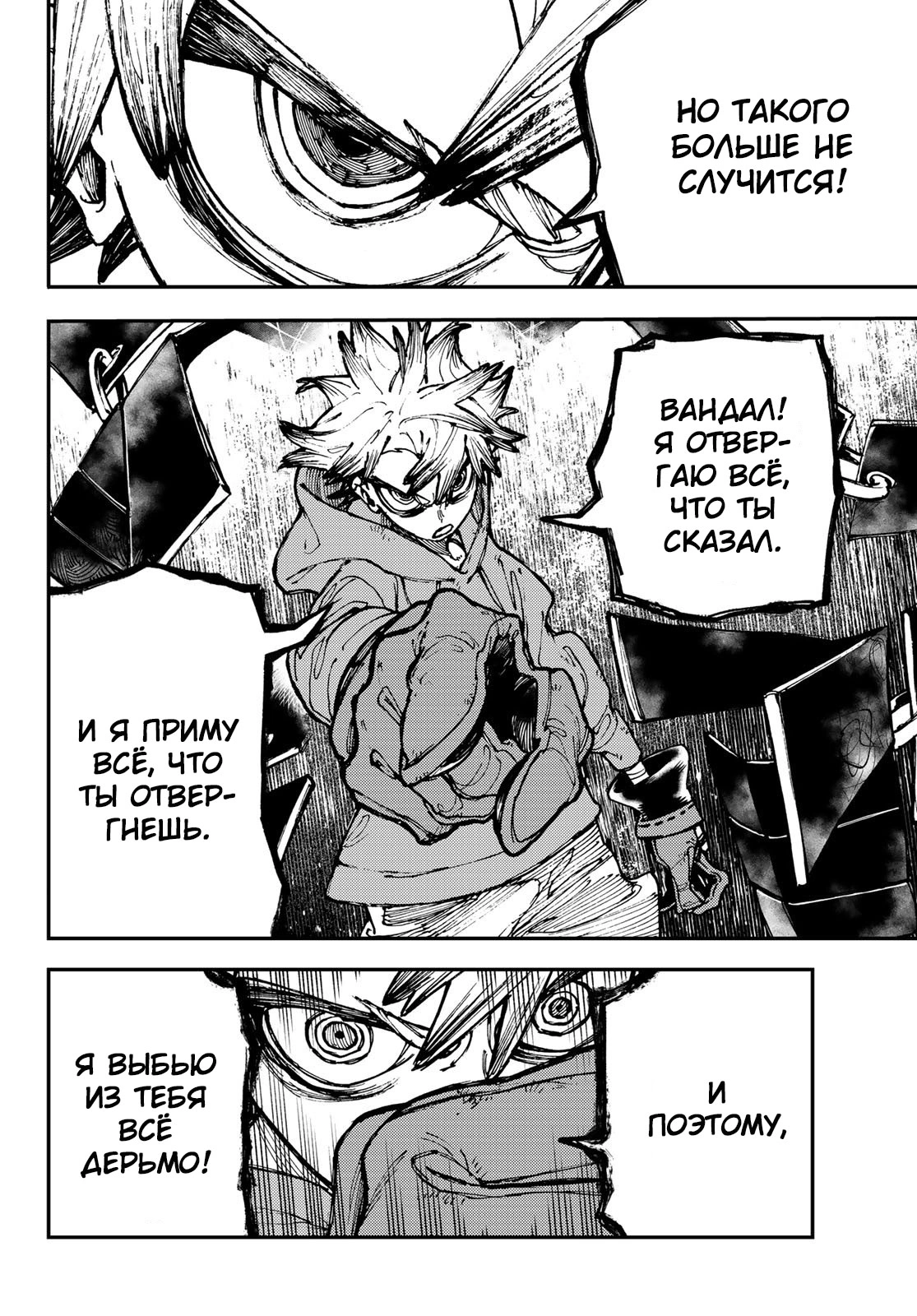 Read Gachiakuta. Крутые отбросы Manga Online