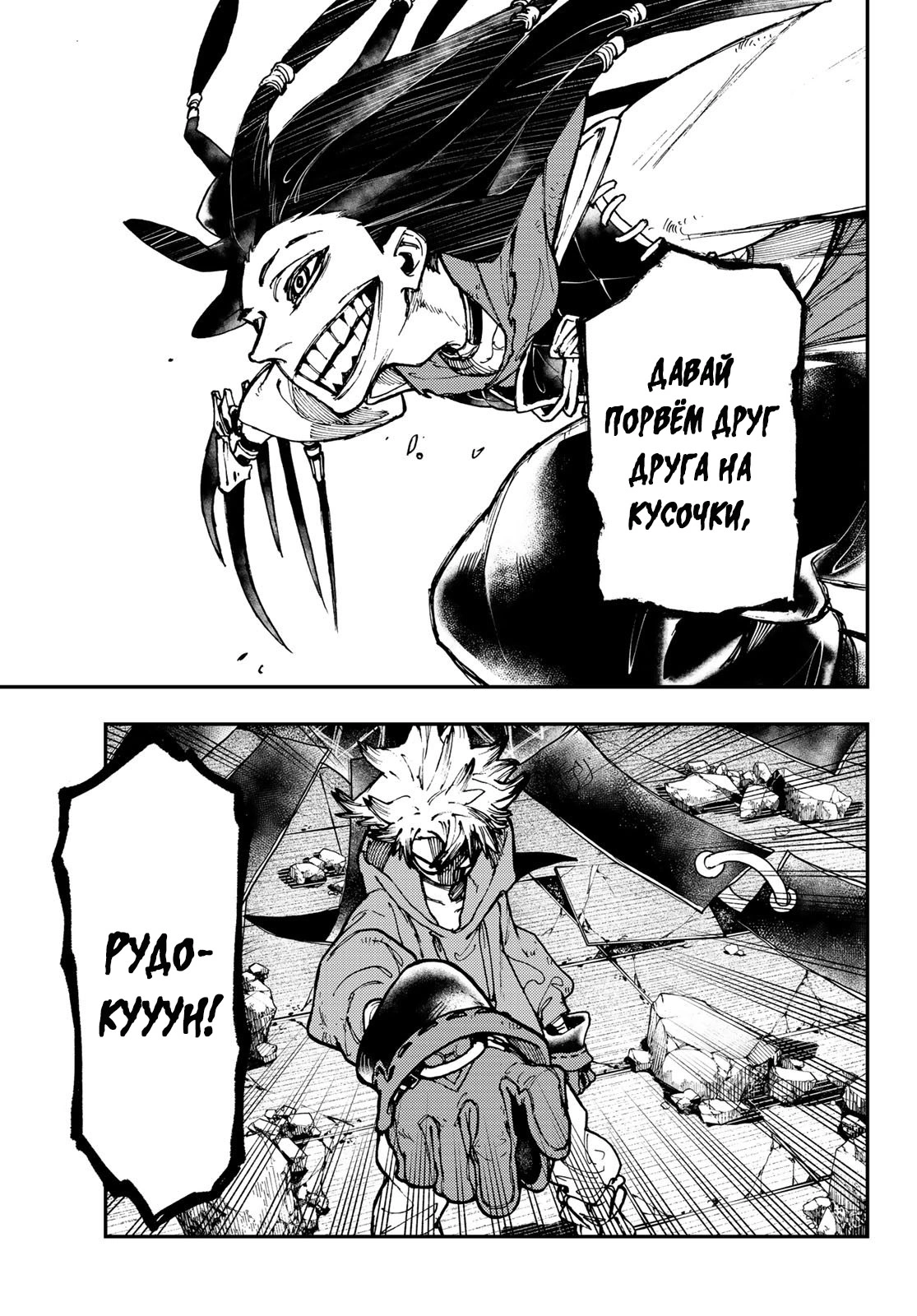 Read Gachiakuta. Крутые отбросы Manga Online