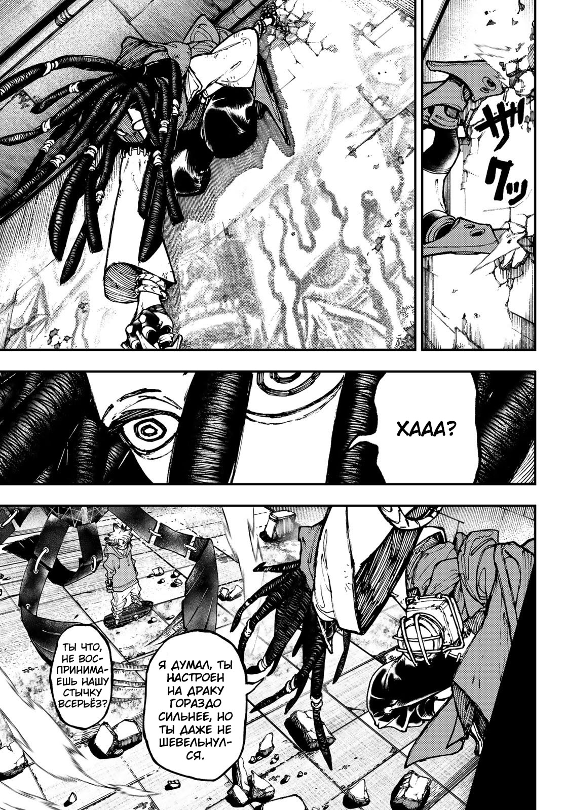 Read Gachiakuta. Крутые отбросы Manga Online