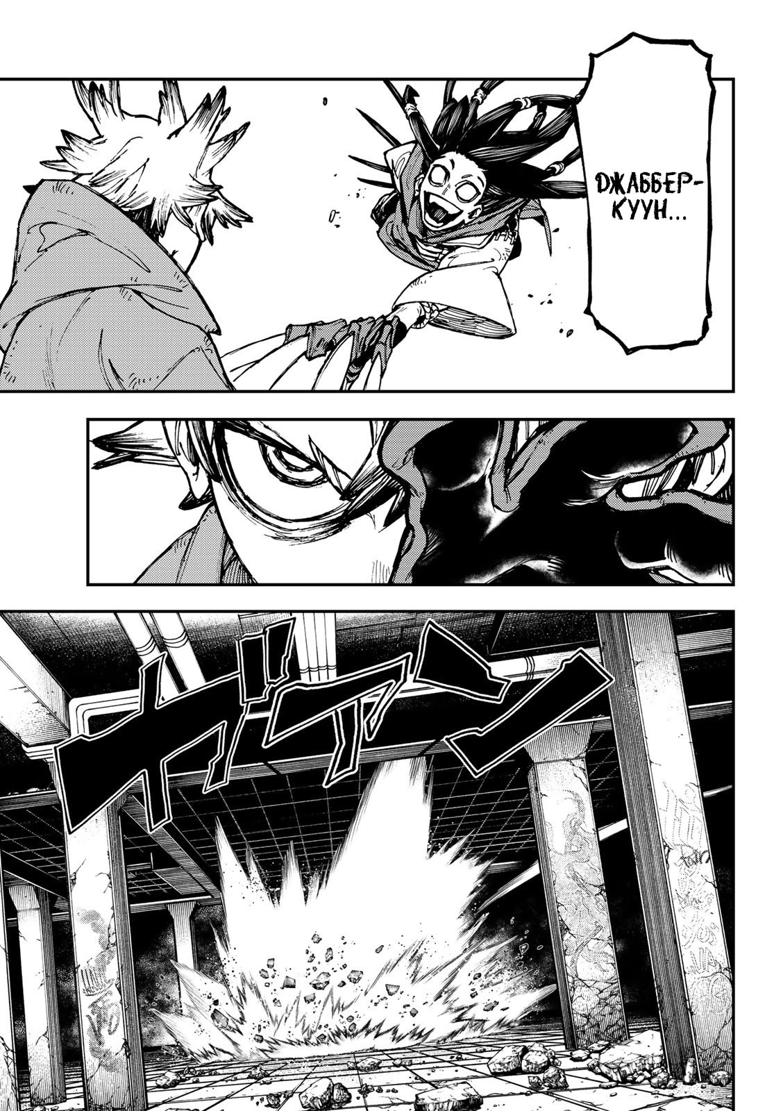 Read Gachiakuta. Крутые отбросы Manga Online