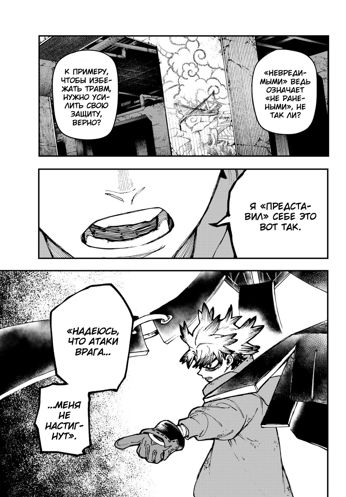 Read Gachiakuta. Крутые отбросы Manga Online