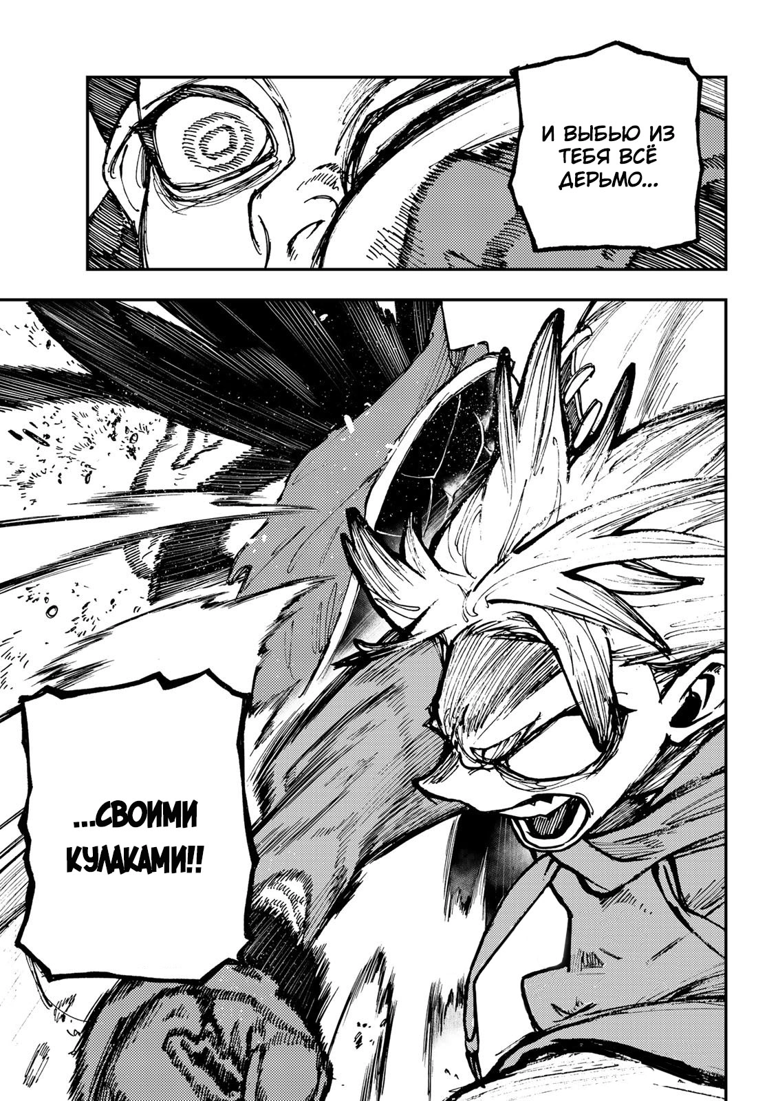 Read Gachiakuta. Крутые отбросы Manga Online