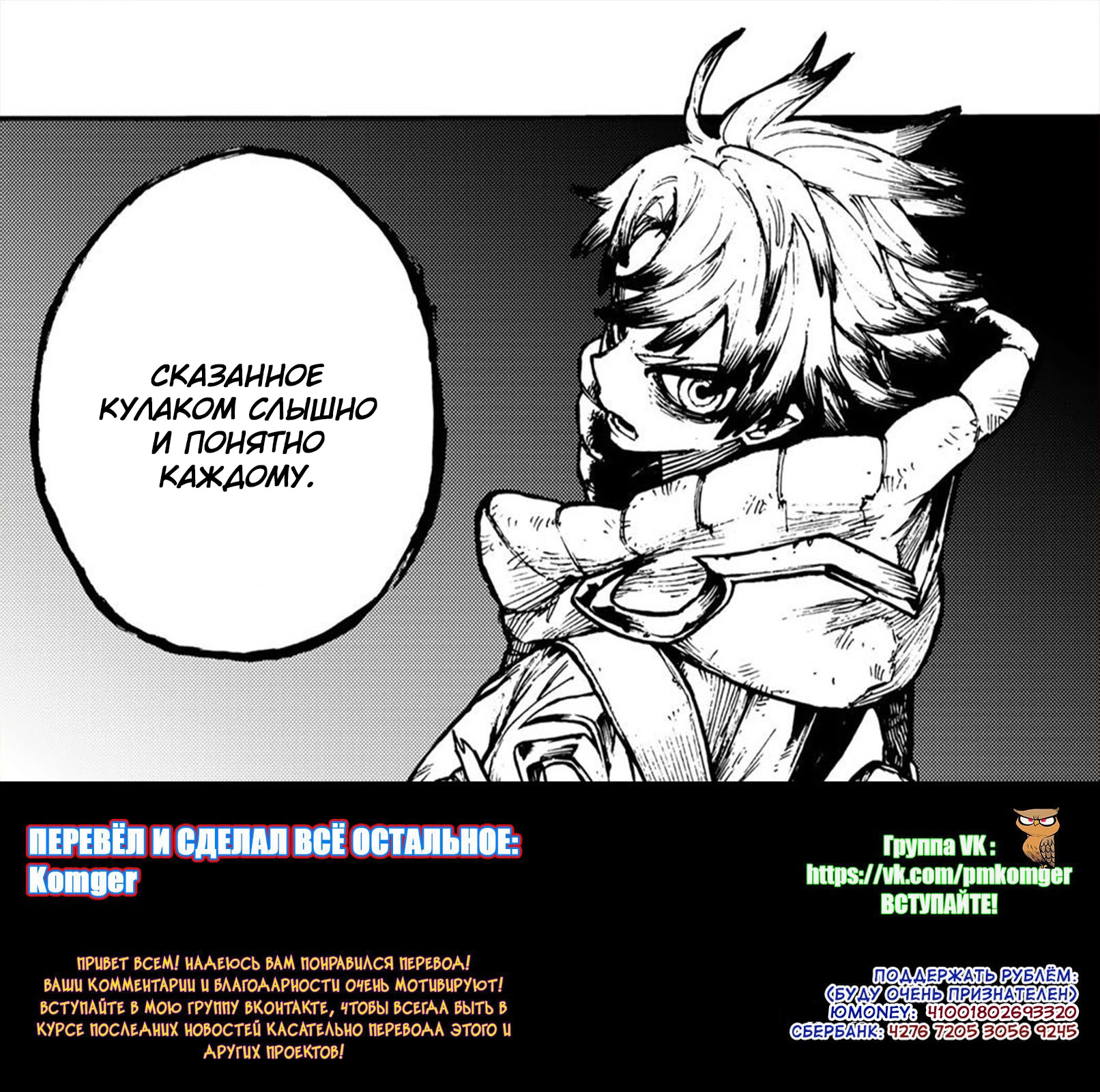 Read Gachiakuta. Крутые отбросы Manga Online