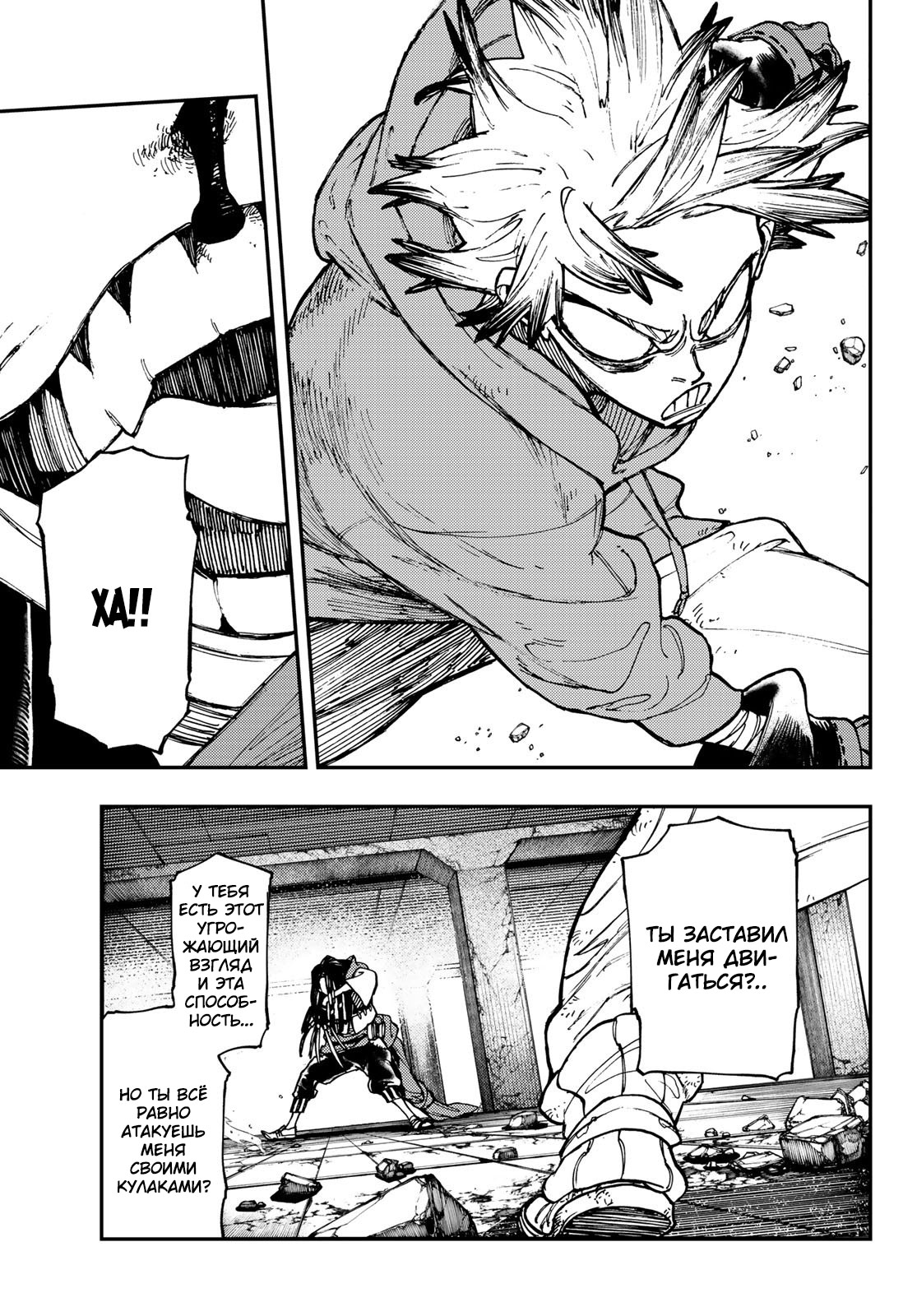 Read Gachiakuta. Крутые отбросы Manga Online