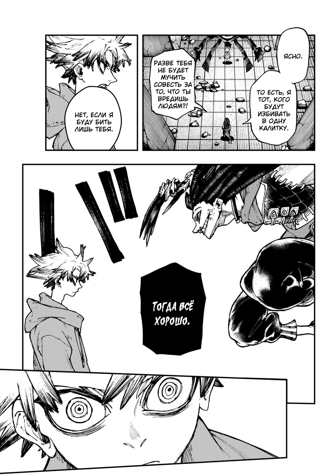 Read Gachiakuta. Крутые отбросы Manga Online