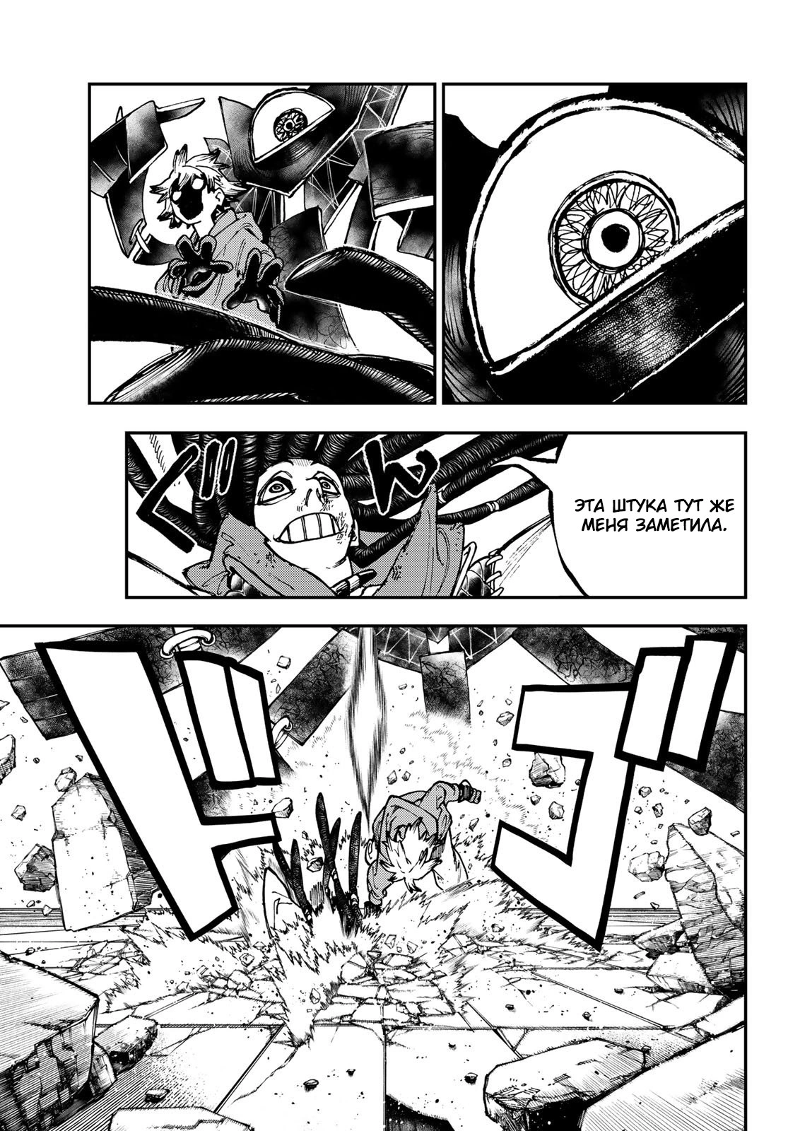 Read Gachiakuta. Крутые отбросы Manga Online