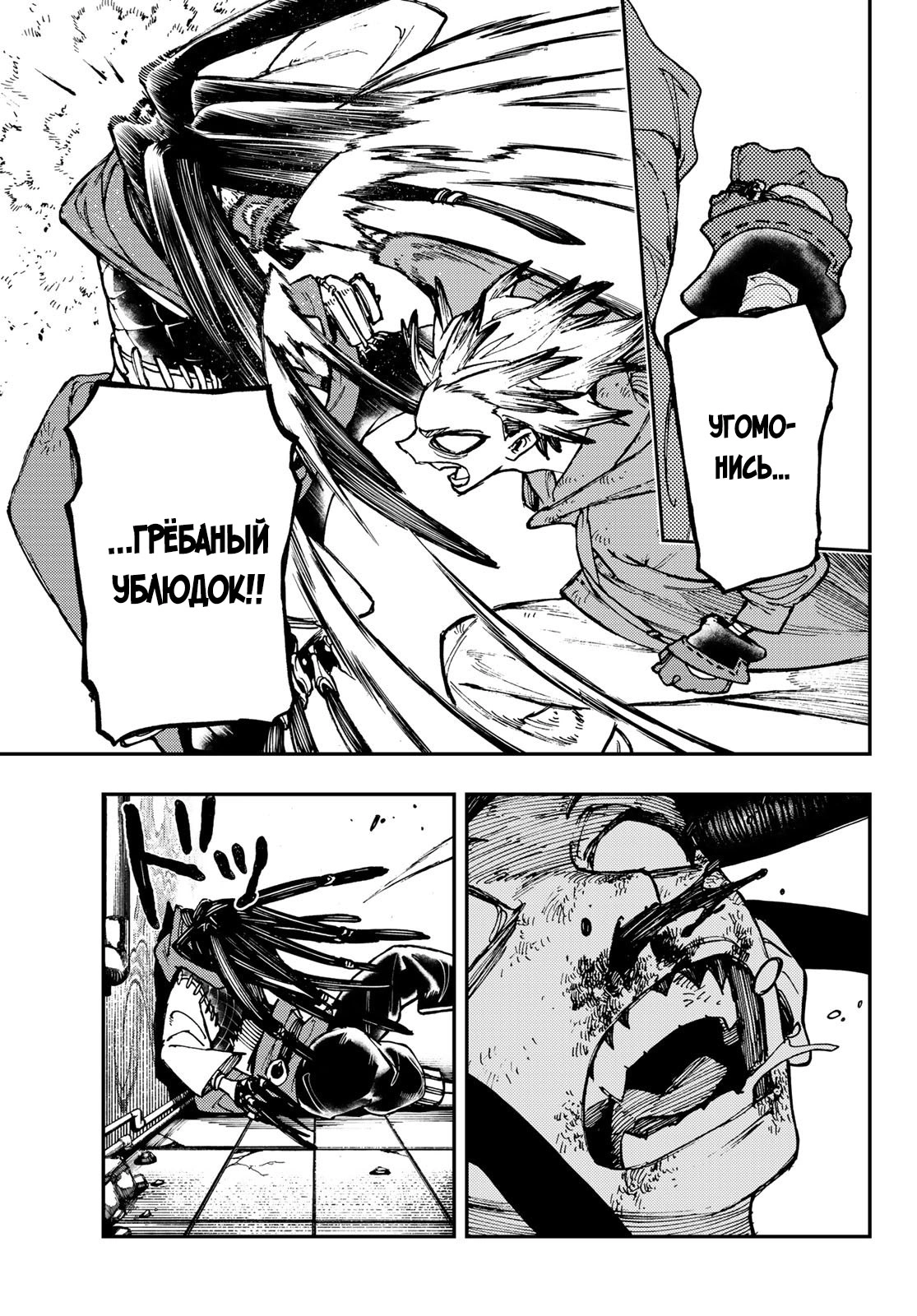 Read Gachiakuta. Крутые отбросы Manga Online