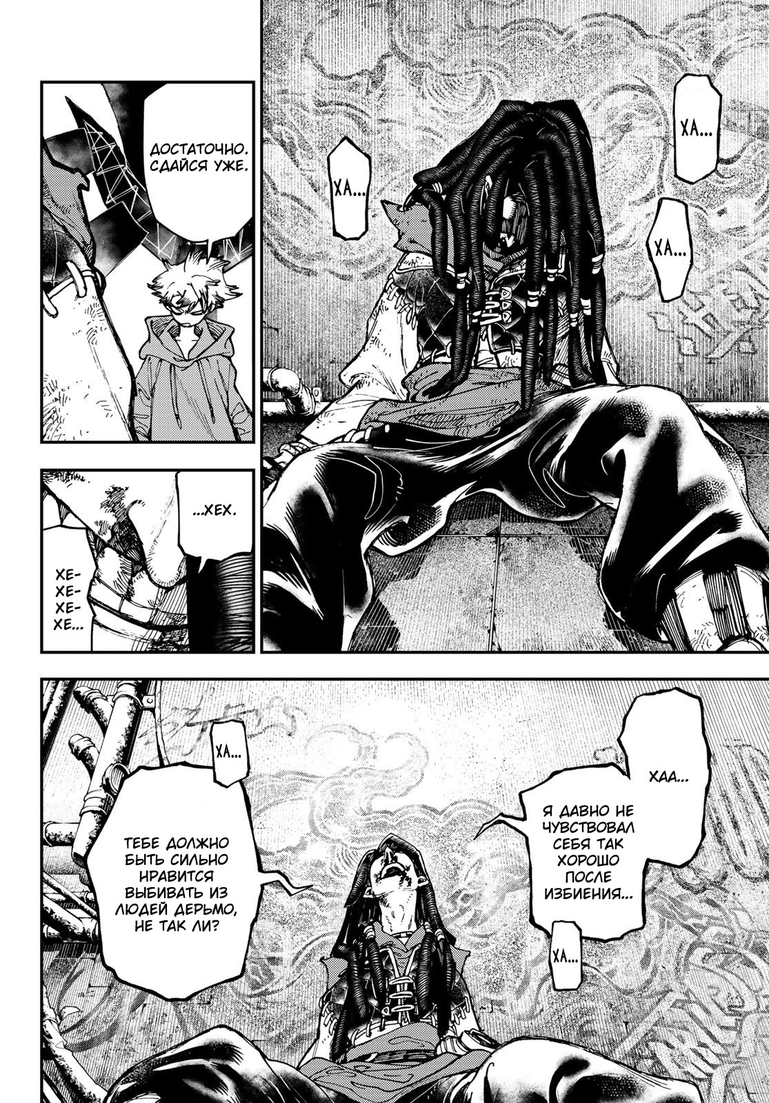 Read Gachiakuta. Крутые отбросы Manga Online