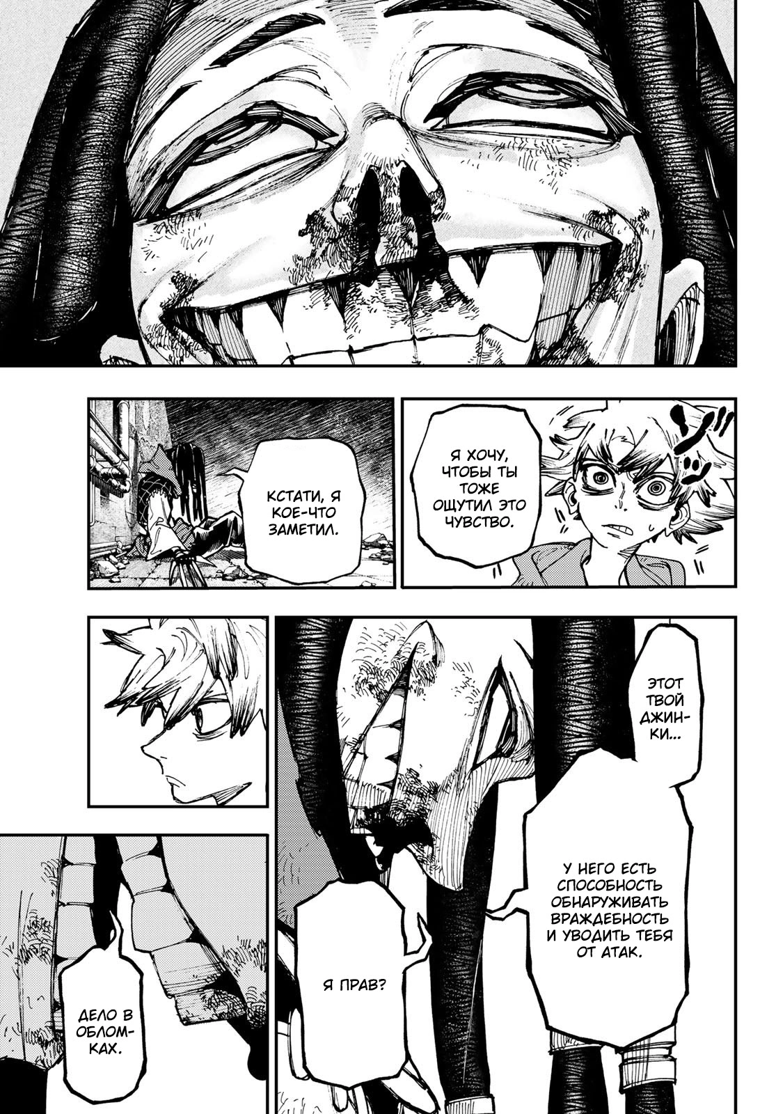 Read Gachiakuta. Крутые отбросы Manga Online