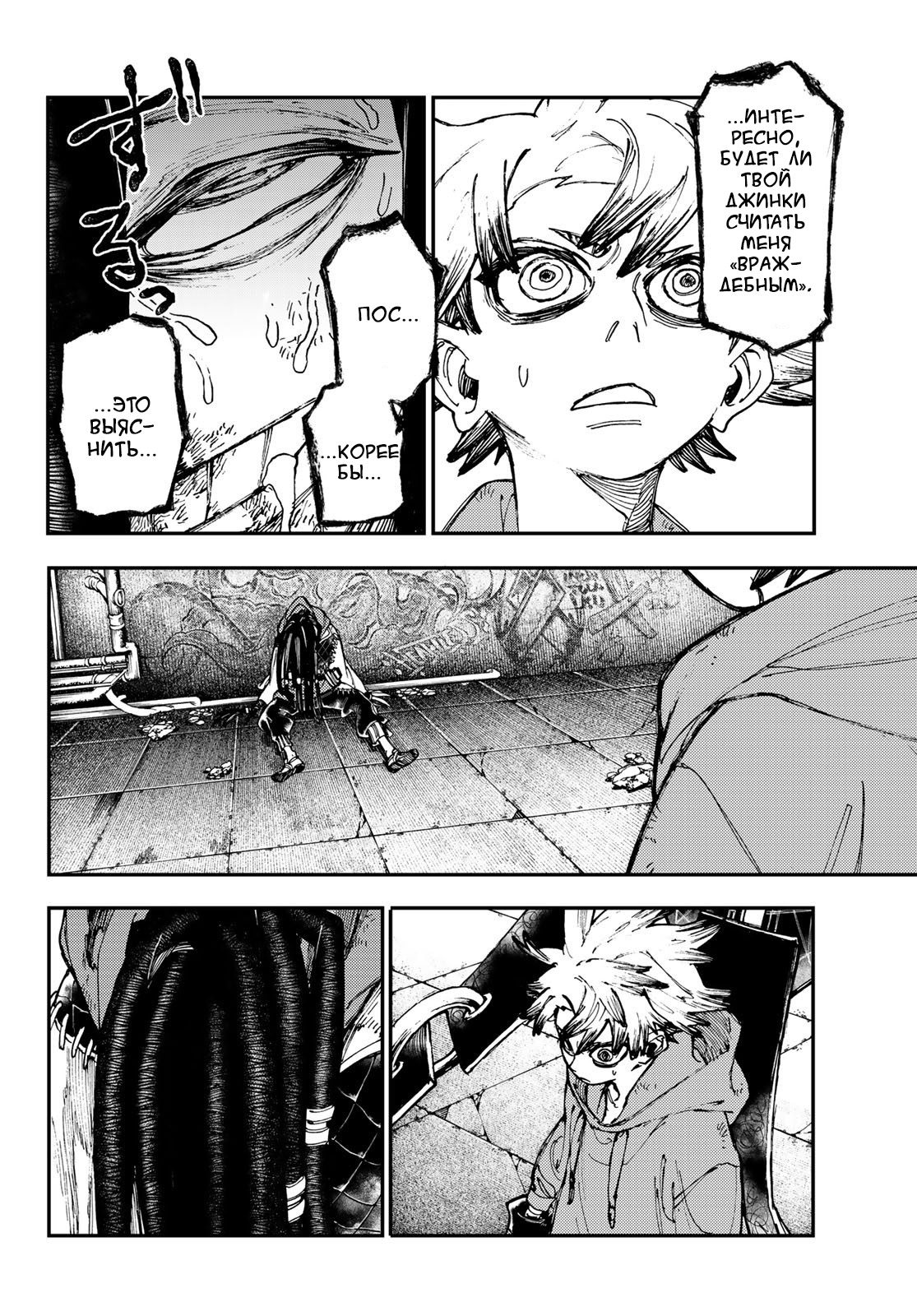 Read Gachiakuta. Крутые отбросы Manga Online