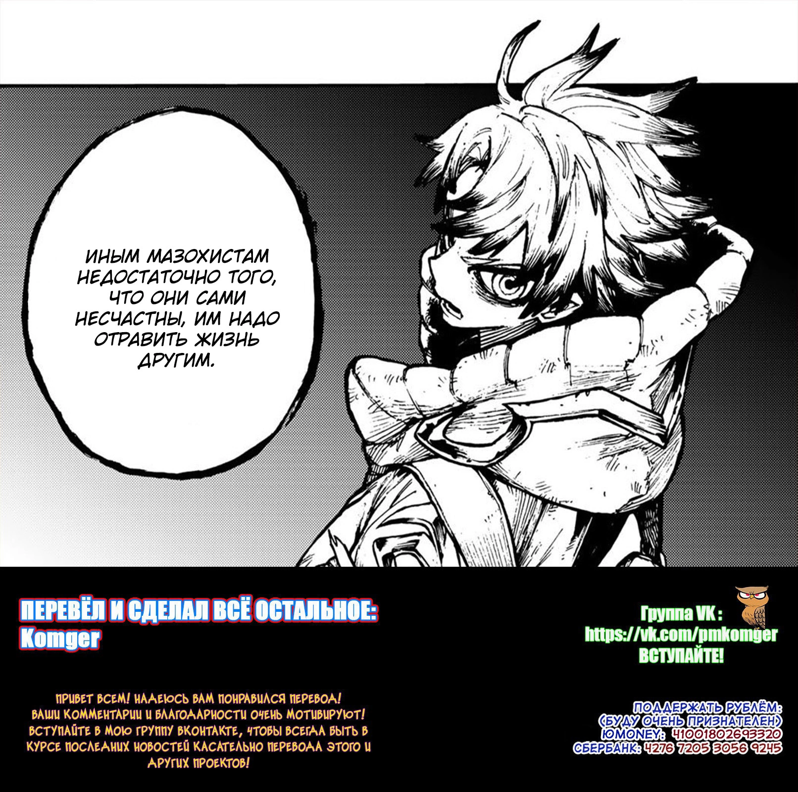 Read Gachiakuta. Крутые отбросы Manga Online