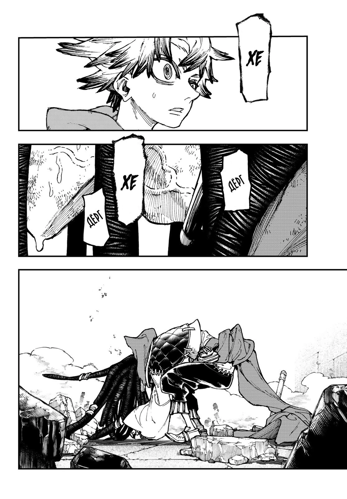 Read Gachiakuta. Крутые отбросы Manga Online