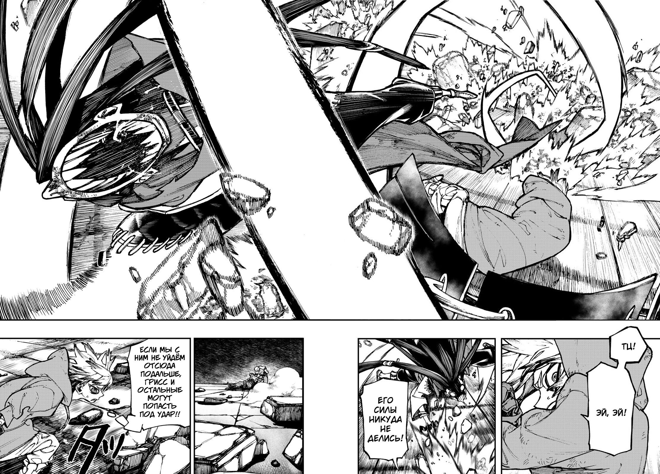 Read Gachiakuta. Крутые отбросы Manga Online