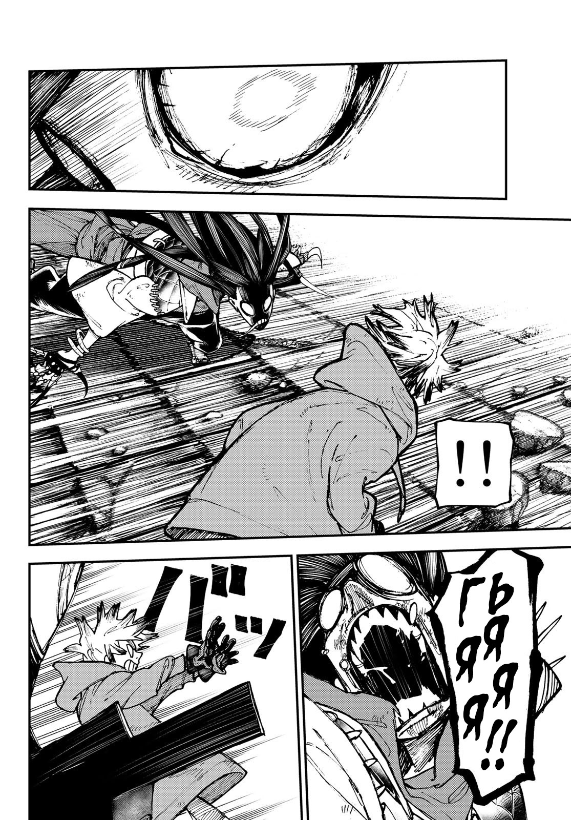 Read Gachiakuta. Крутые отбросы Manga Online