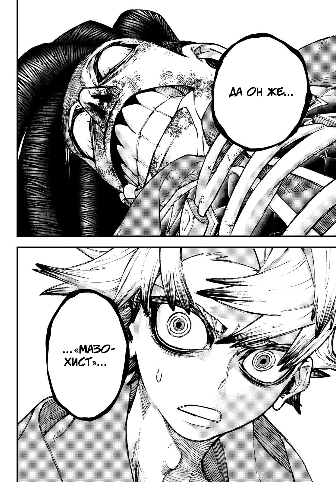 Read Gachiakuta. Крутые отбросы Manga Online