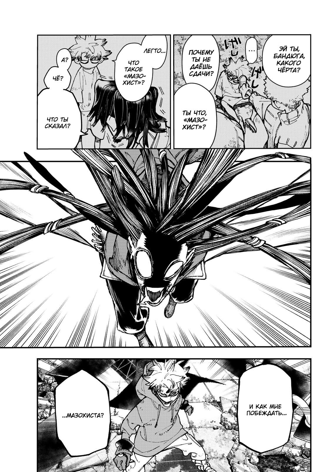 Read Gachiakuta. Крутые отбросы Manga Online