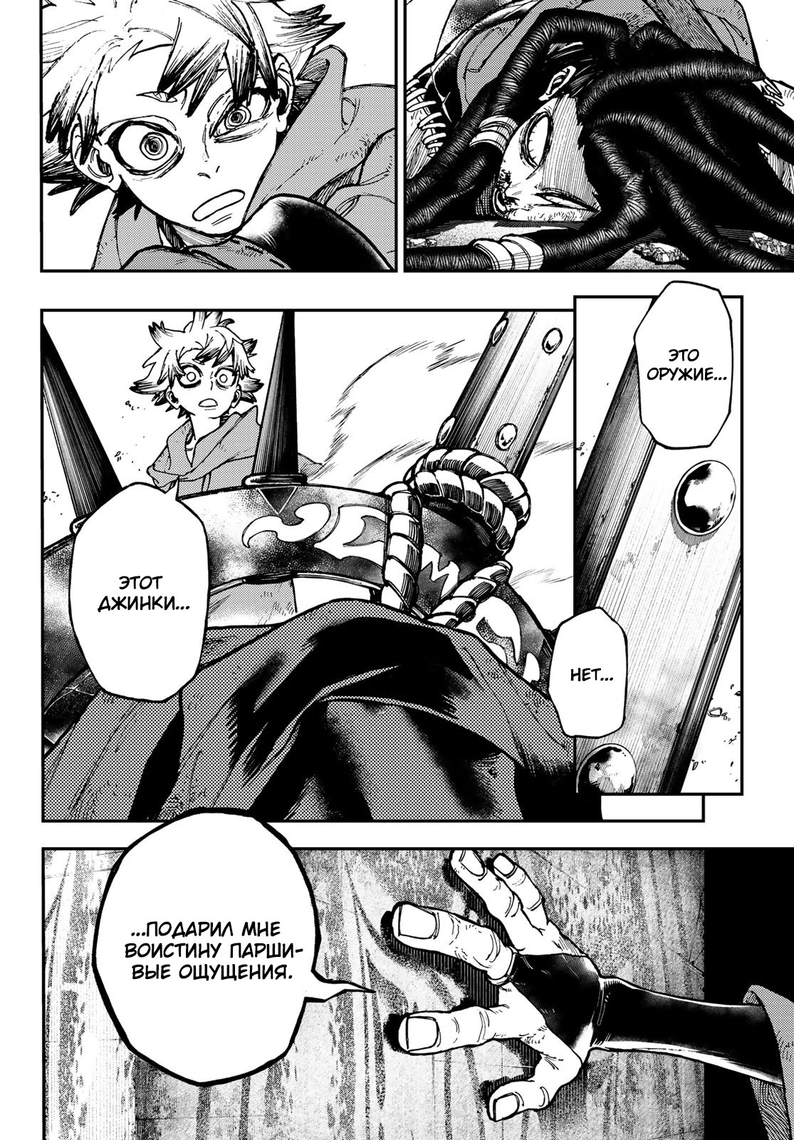 Read Gachiakuta. Крутые отбросы Manga Online