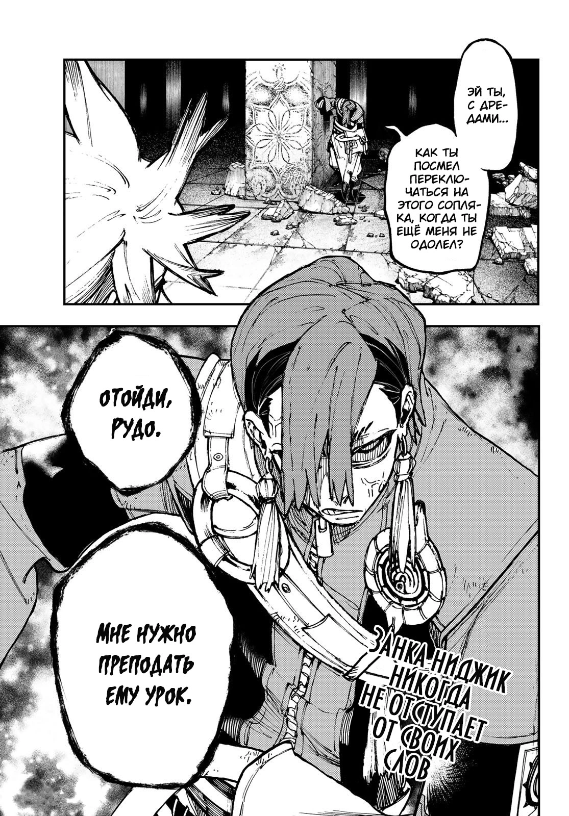 Read Gachiakuta. Крутые отбросы Manga Online