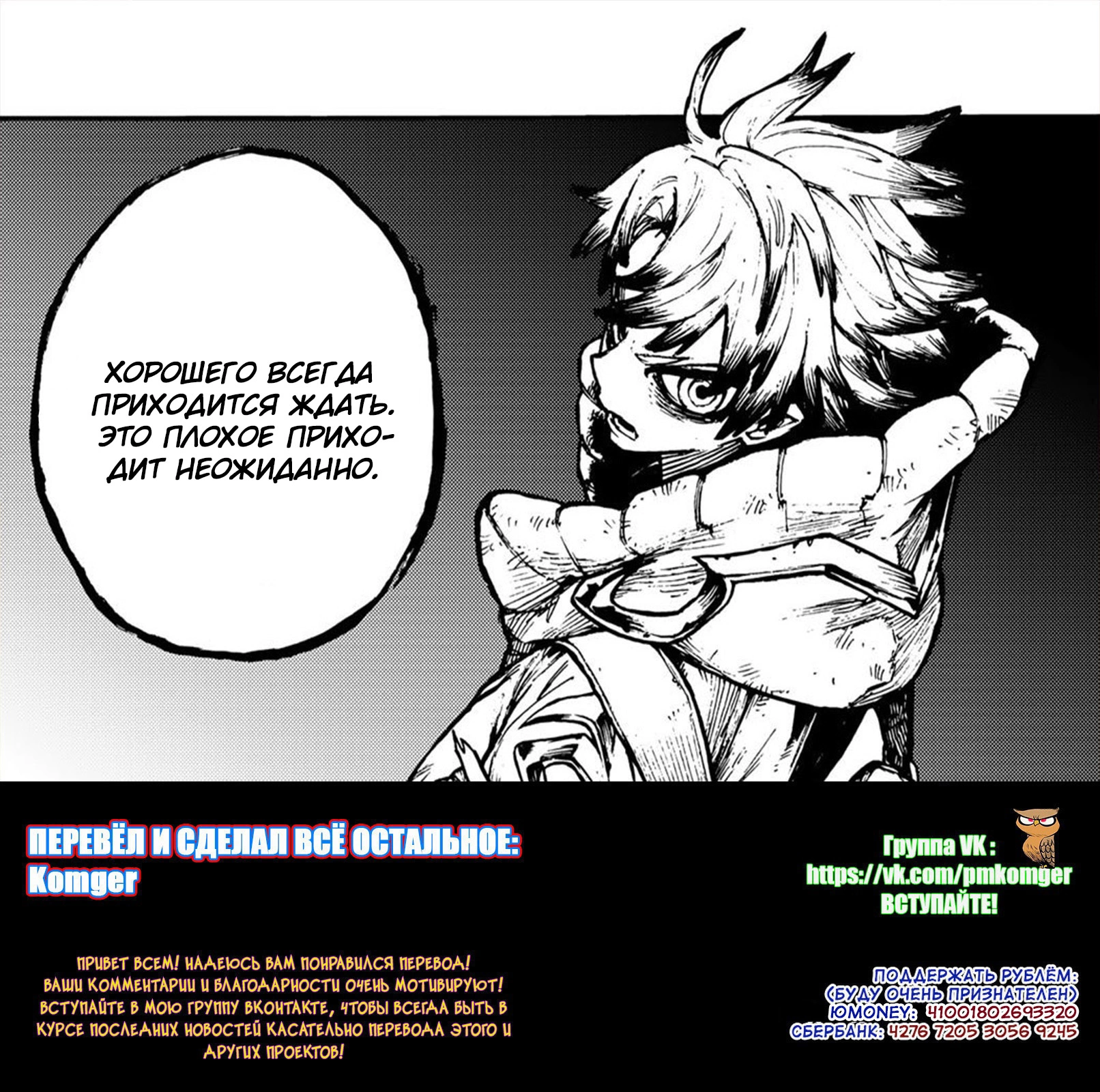 Read Gachiakuta. Крутые отбросы Manga Online