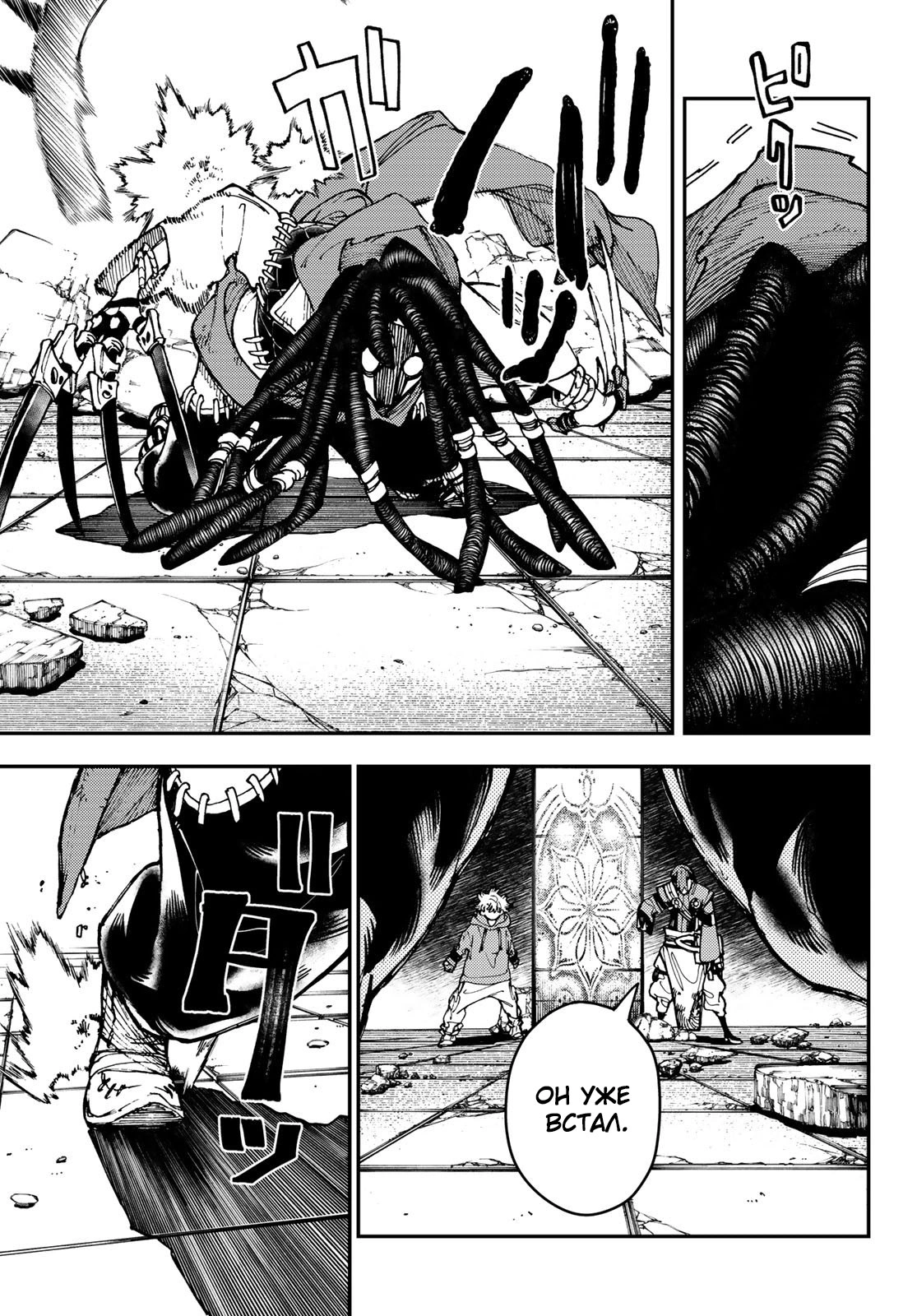 Read Gachiakuta. Крутые отбросы Manga Online