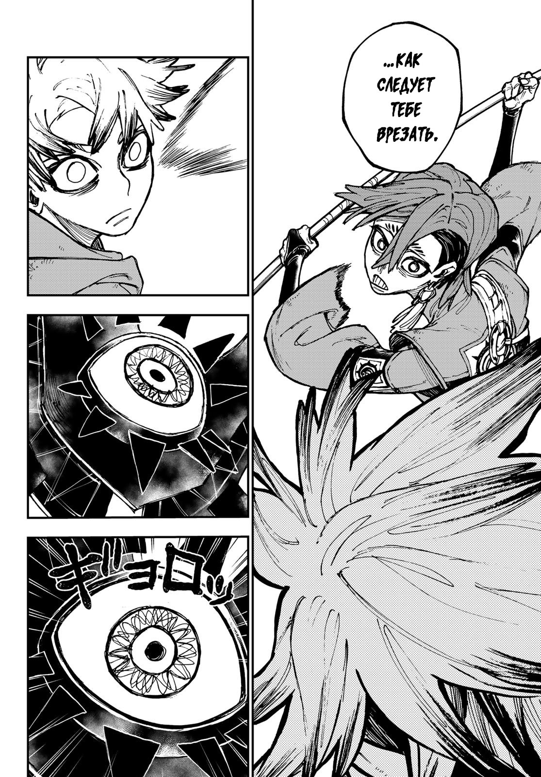 Read Gachiakuta. Крутые отбросы Manga Online