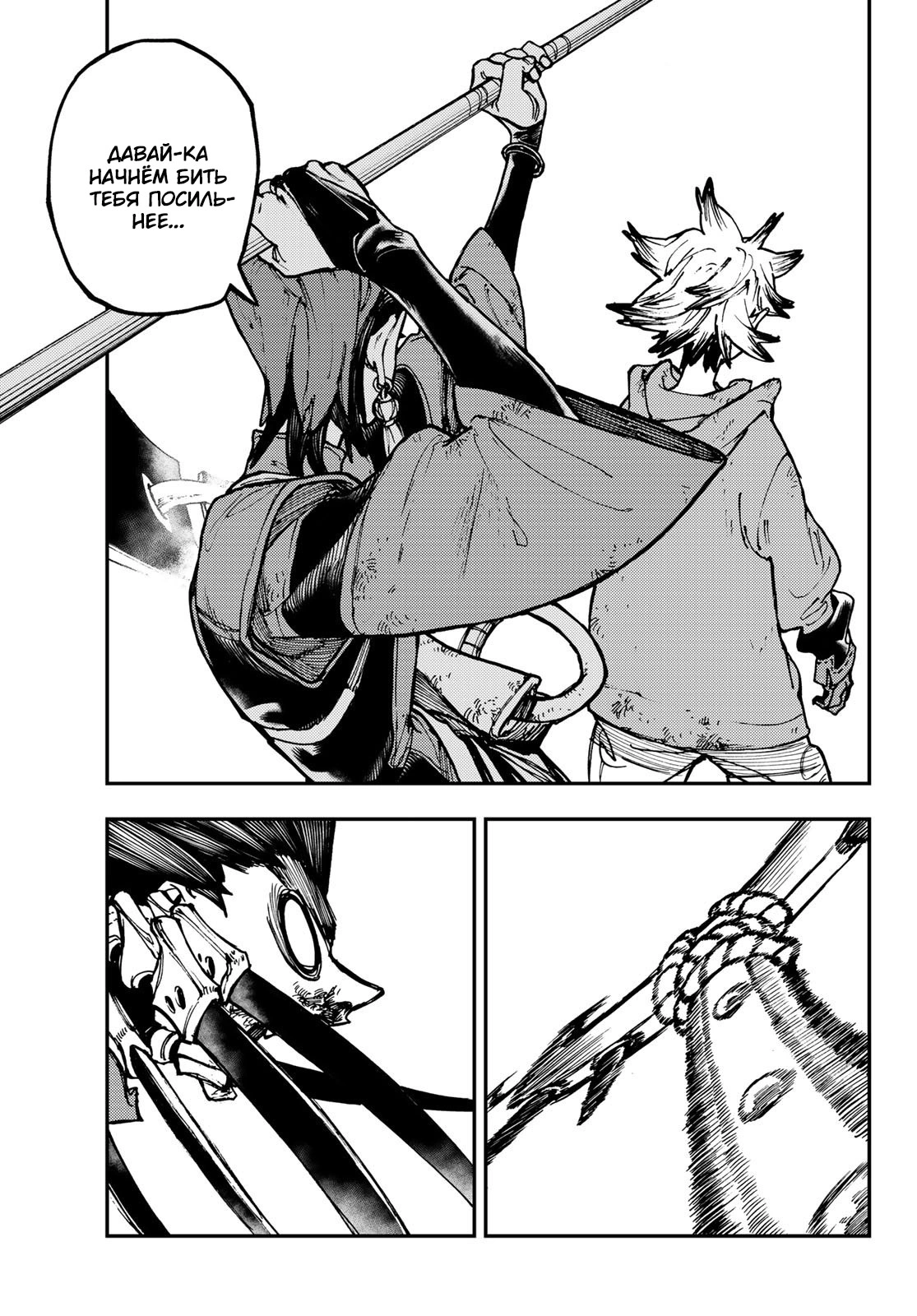 Read Gachiakuta. Крутые отбросы Manga Online