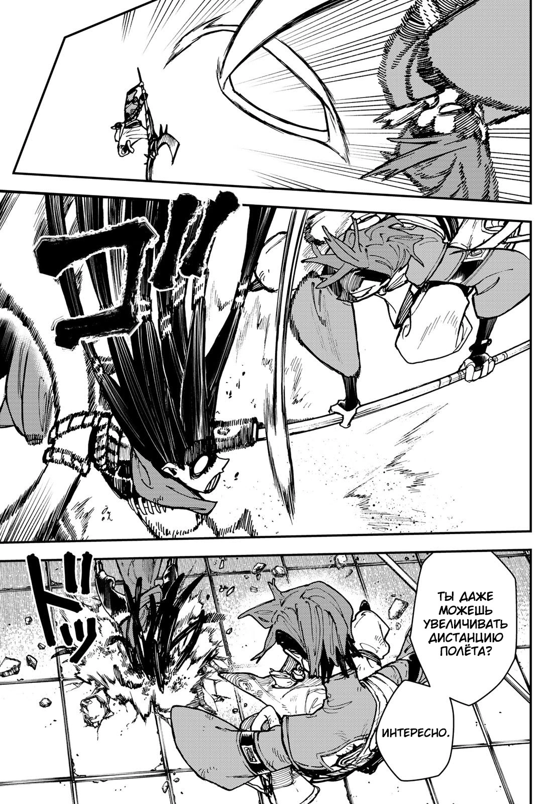 Read Gachiakuta. Крутые отбросы Manga Online