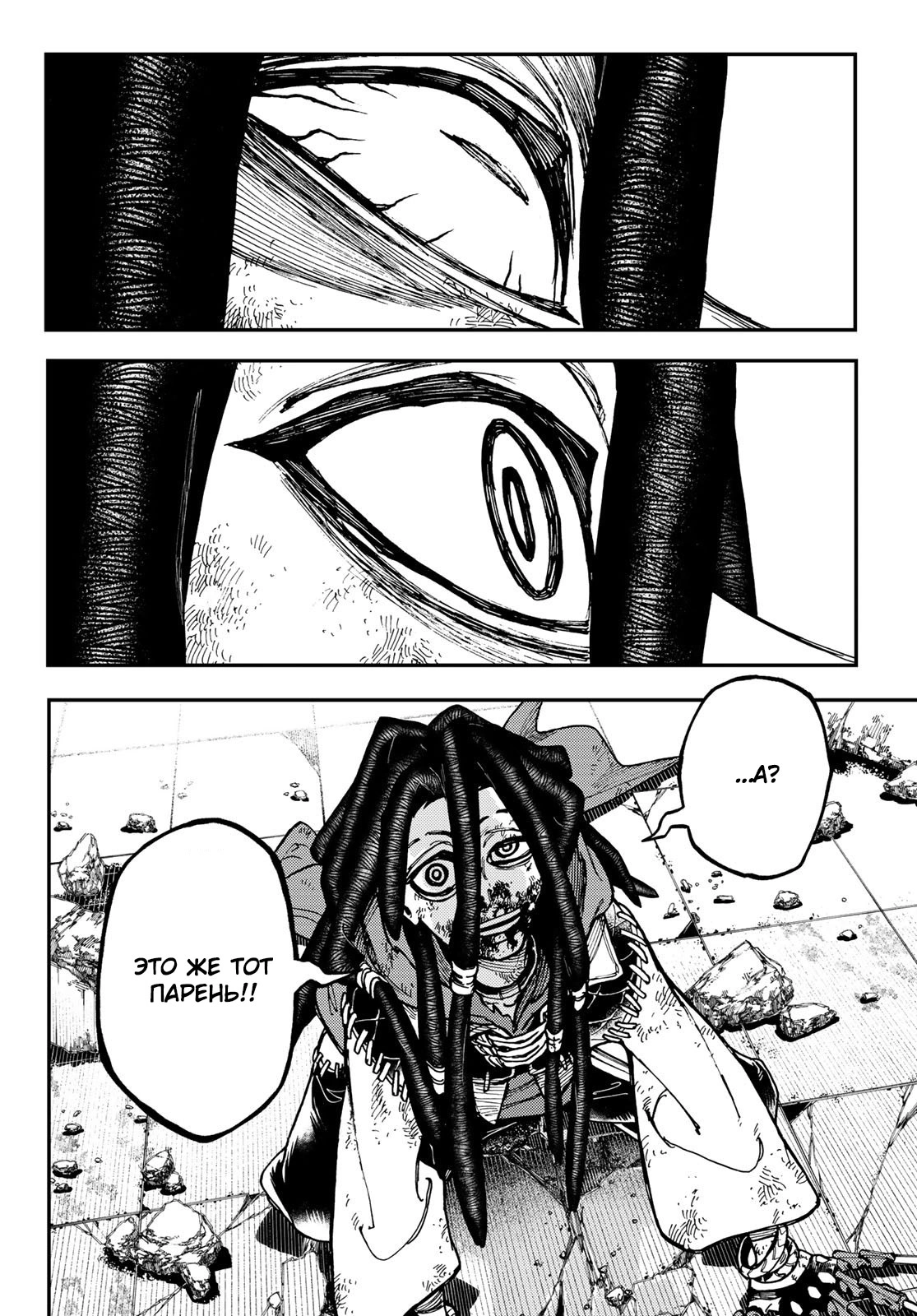 Read Gachiakuta. Крутые отбросы Manga Online