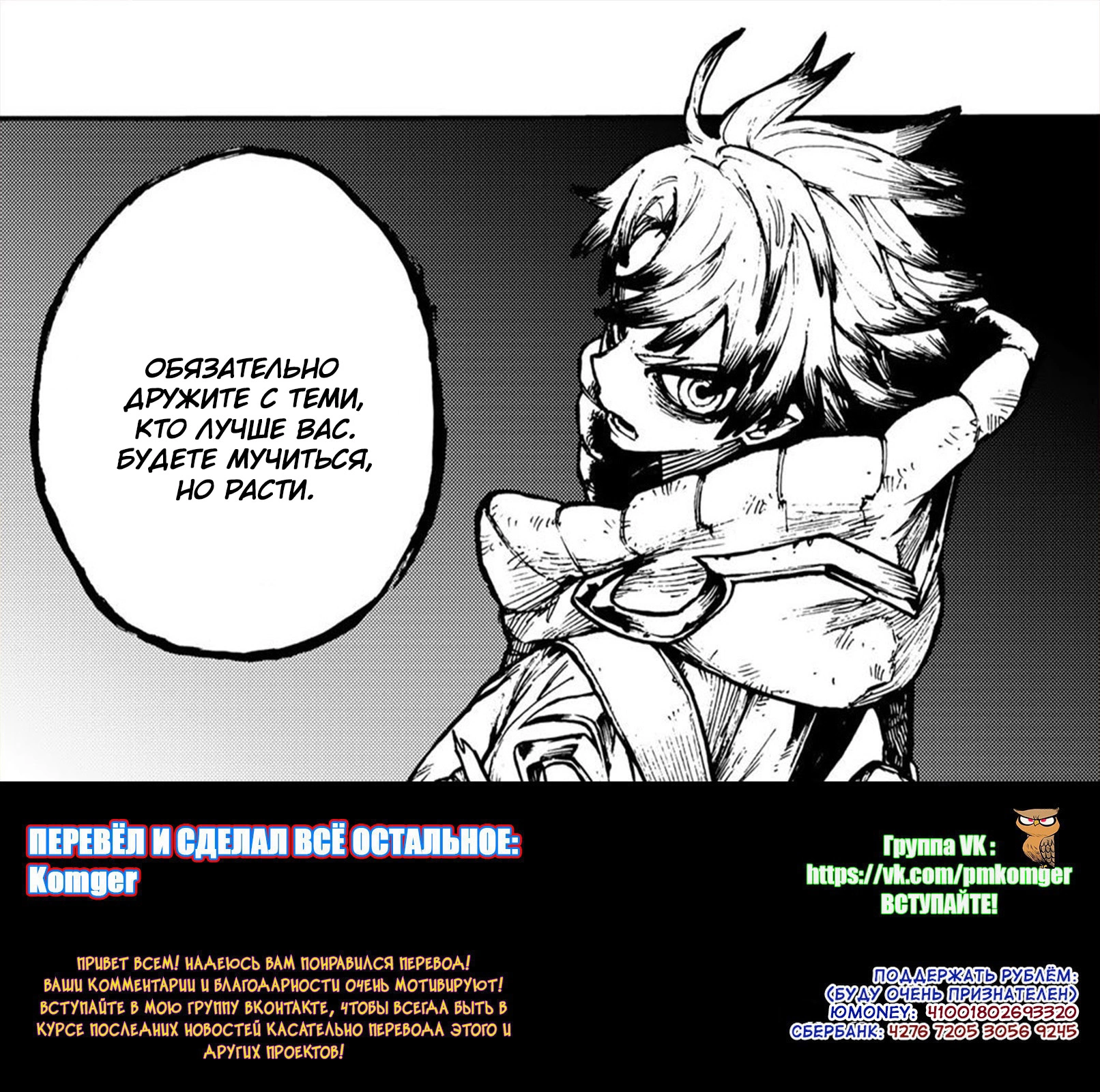 Read Gachiakuta. Крутые отбросы Manga Online