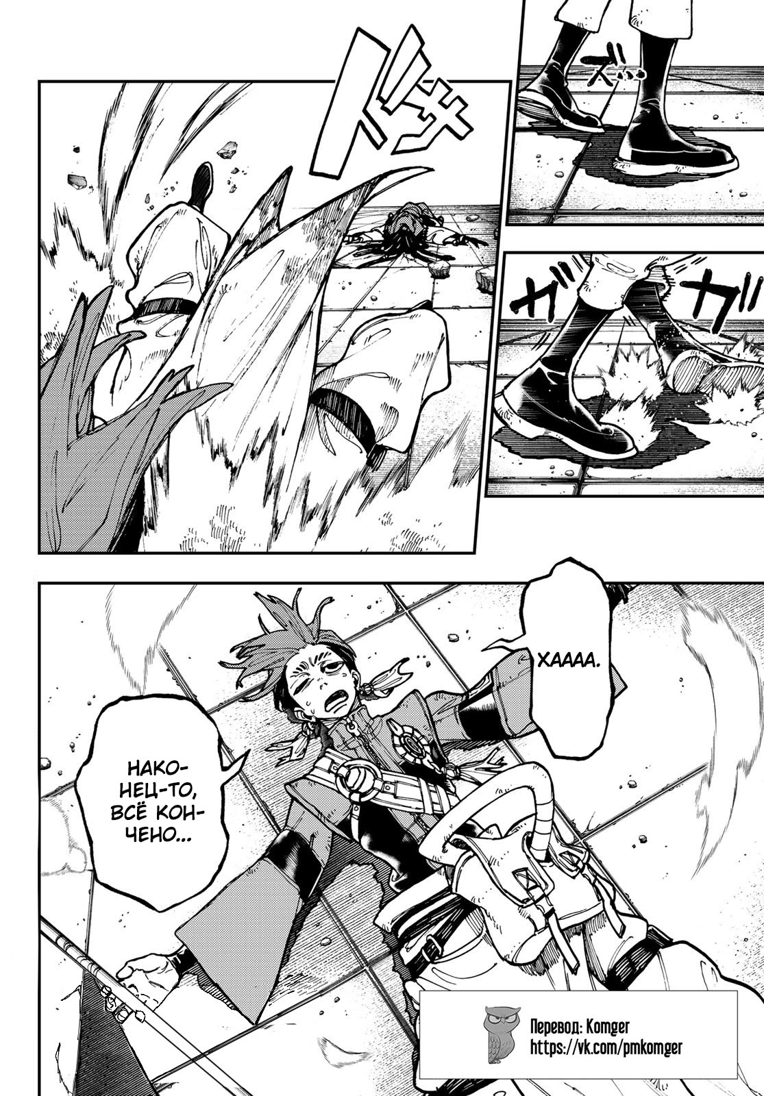 Read Gachiakuta. Крутые отбросы Manga Online