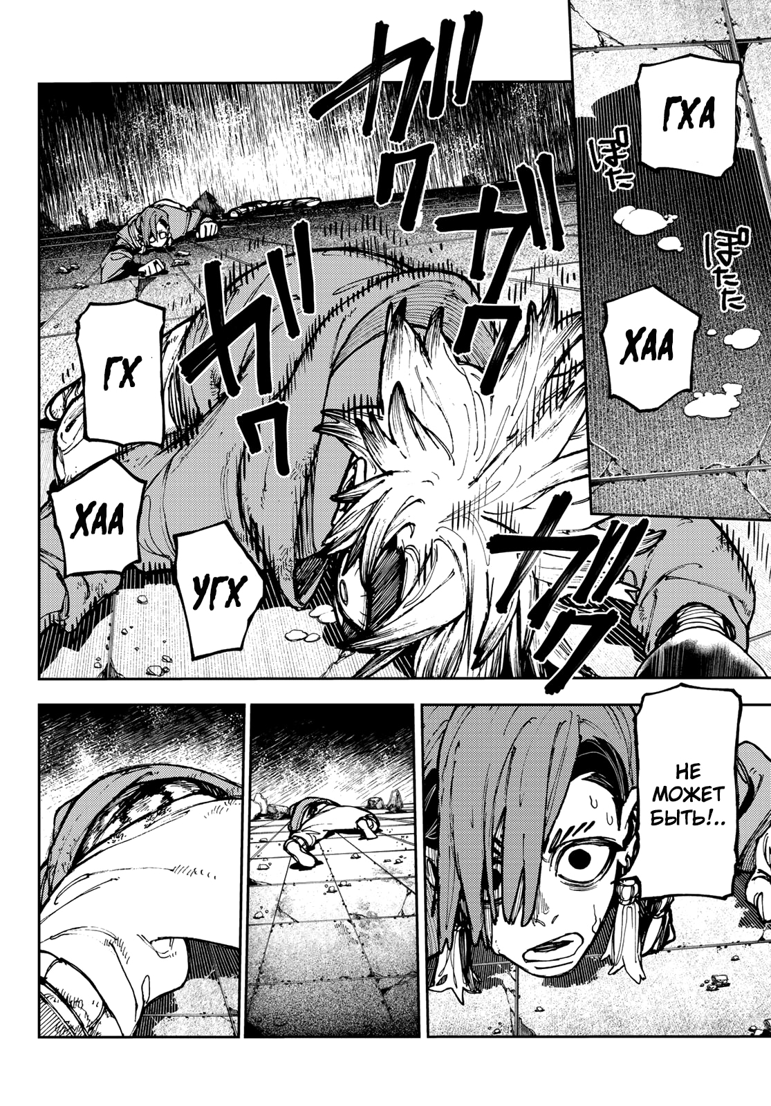 Read Gachiakuta. Крутые отбросы Manga Online