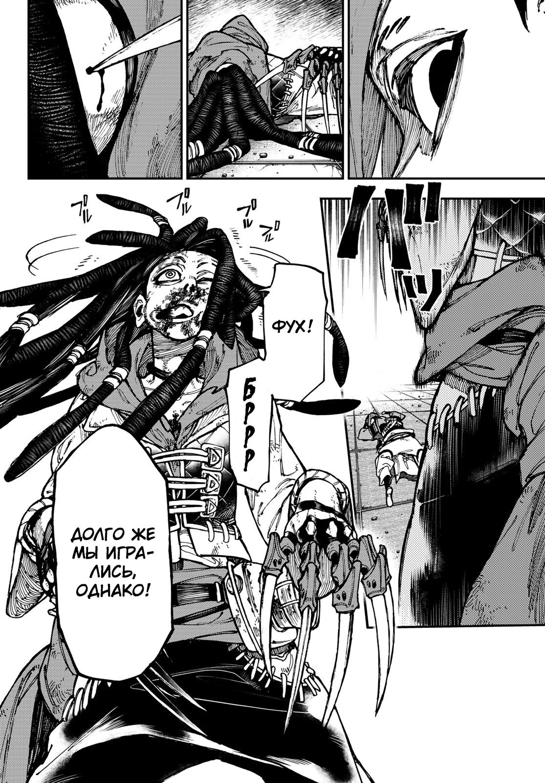 Read Gachiakuta. Крутые отбросы Manga Online