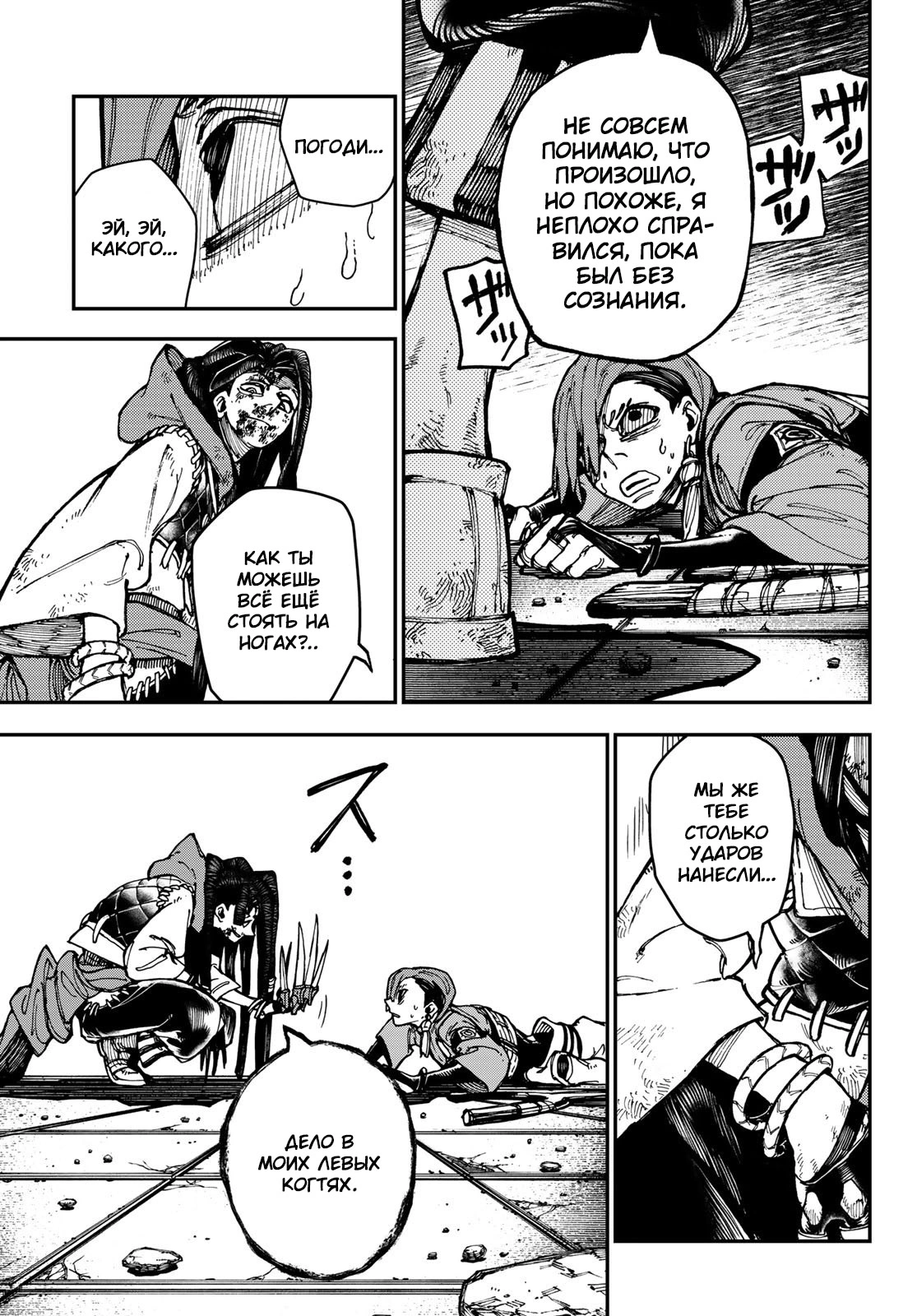 Read Gachiakuta. Крутые отбросы Manga Online