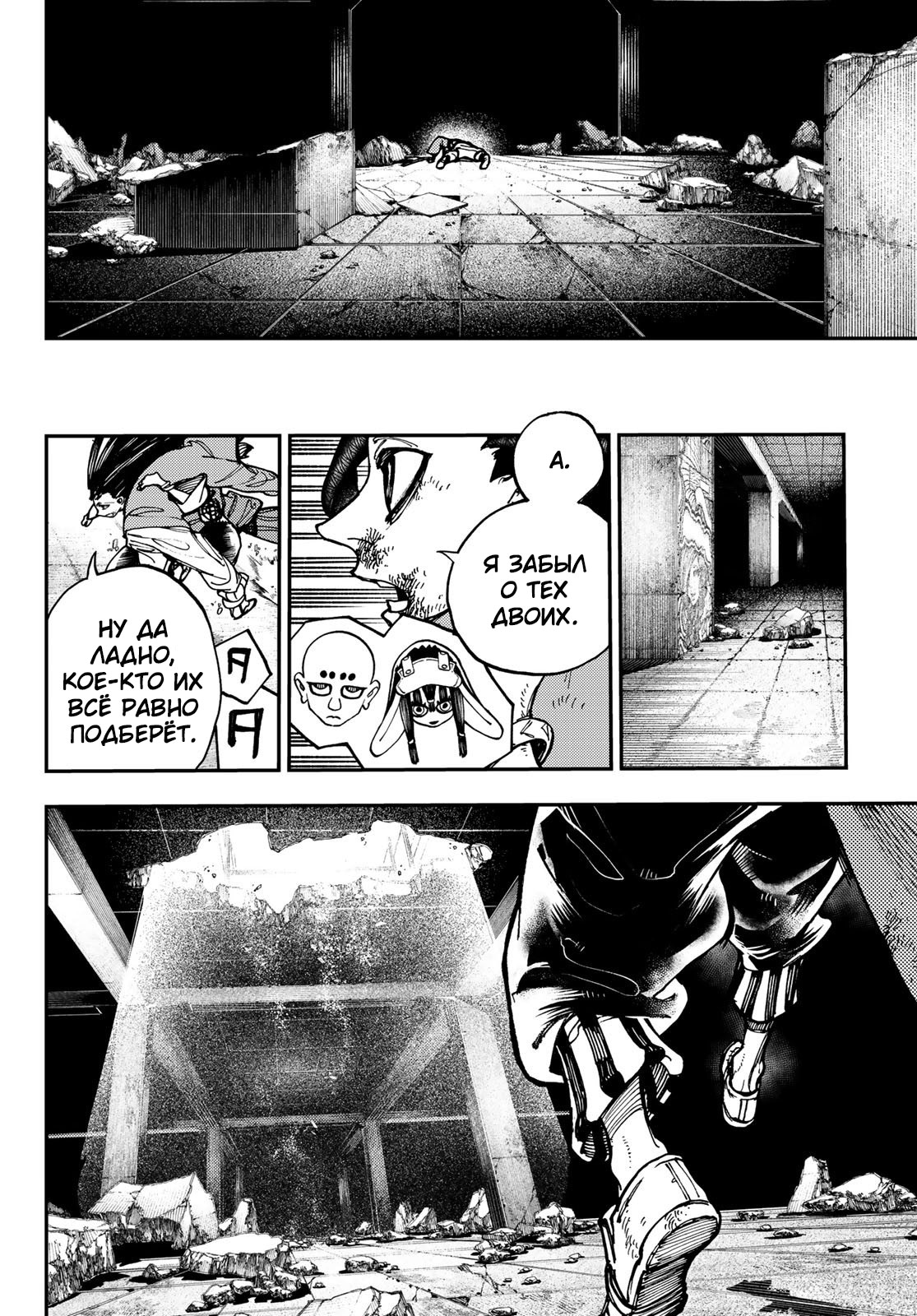 Read Gachiakuta. Крутые отбросы Manga Online