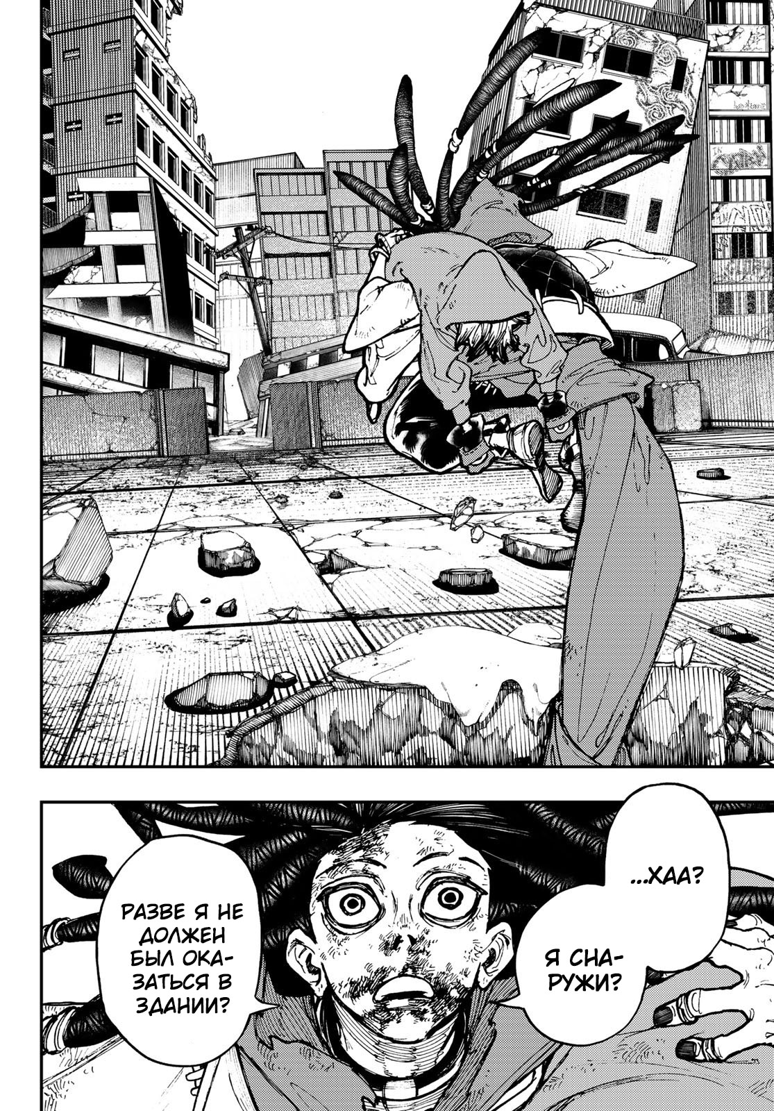 Read Gachiakuta. Крутые отбросы Manga Online