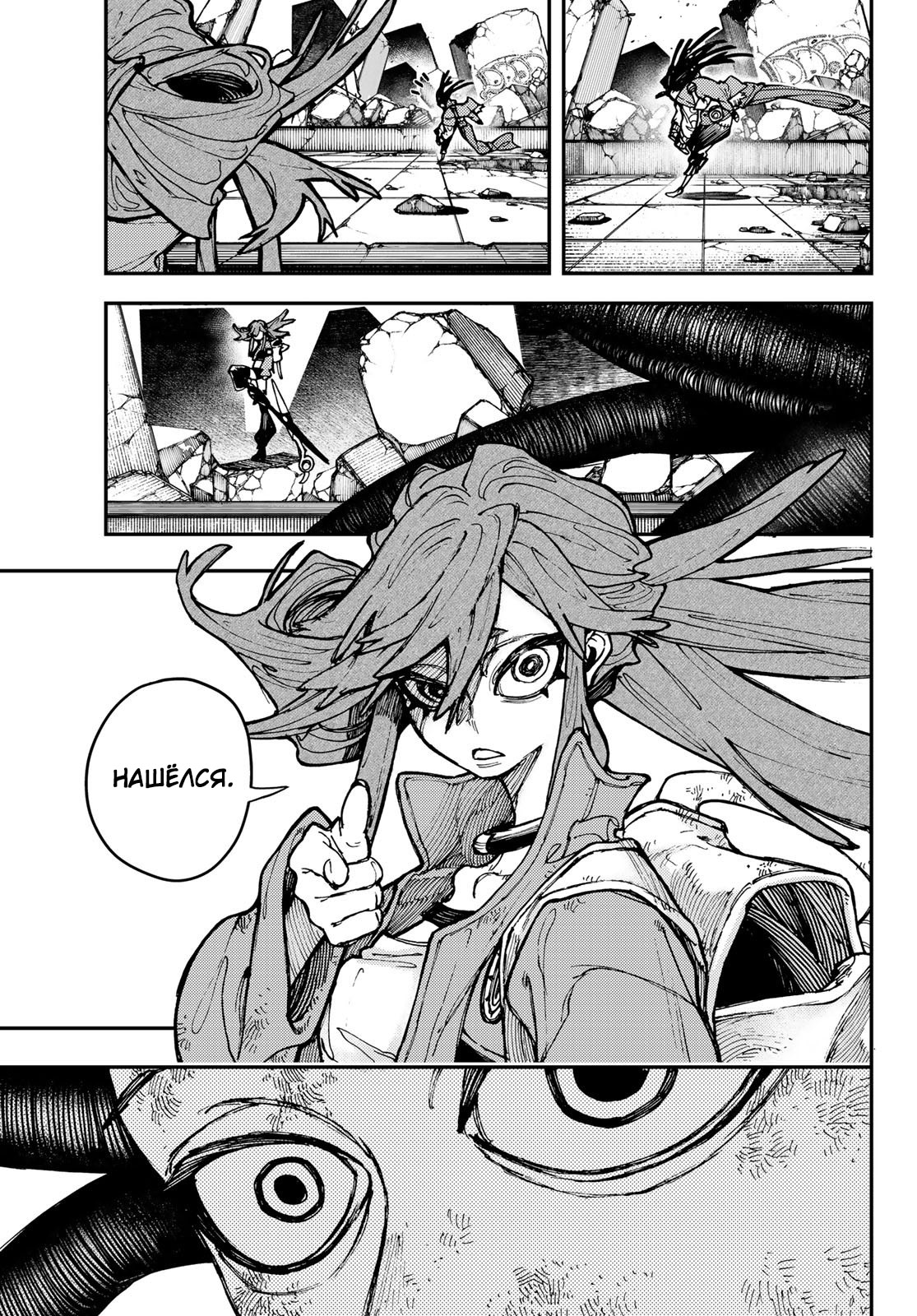 Read Gachiakuta. Крутые отбросы Manga Online