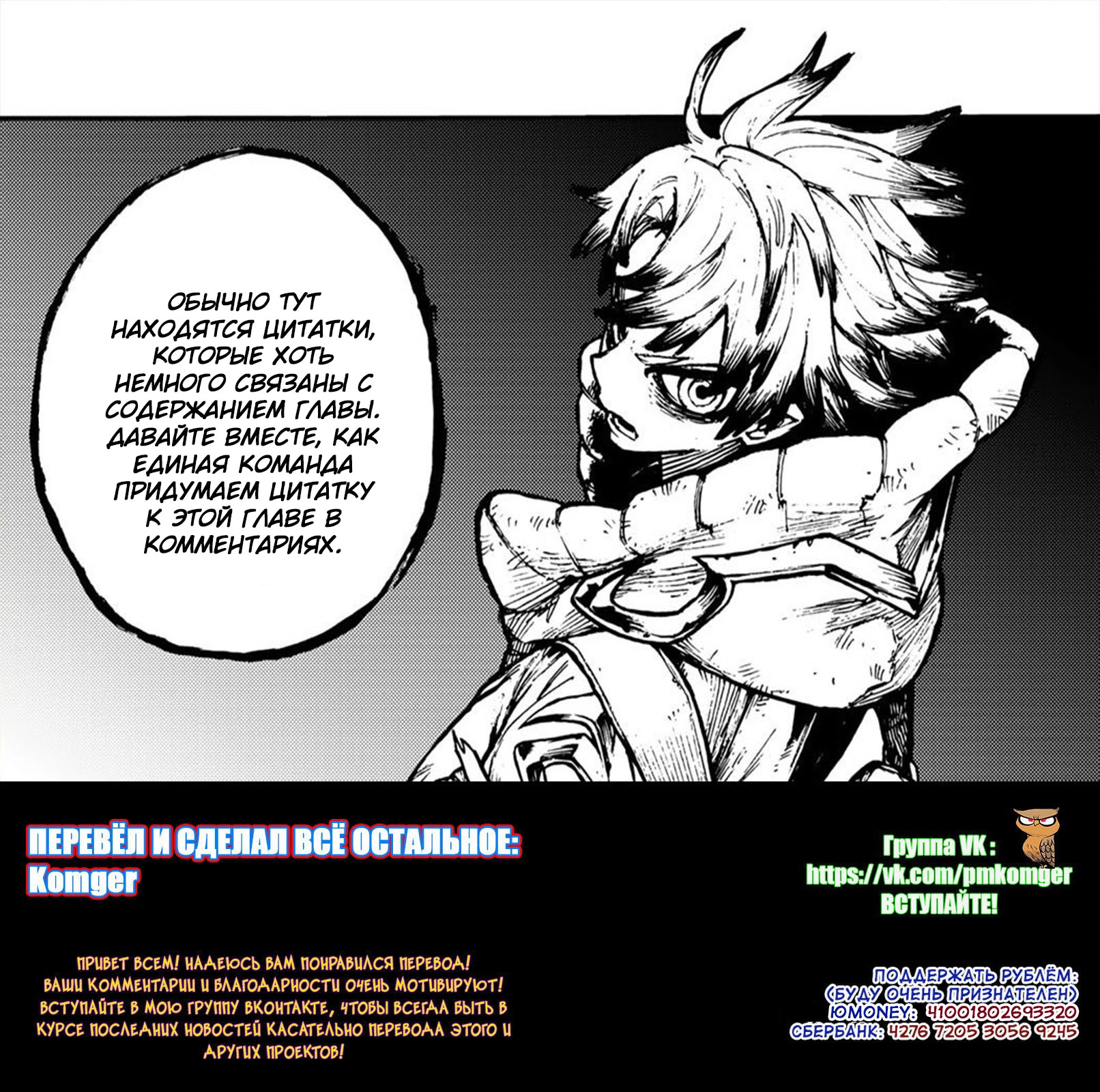 Read Gachiakuta. Крутые отбросы Manga Online