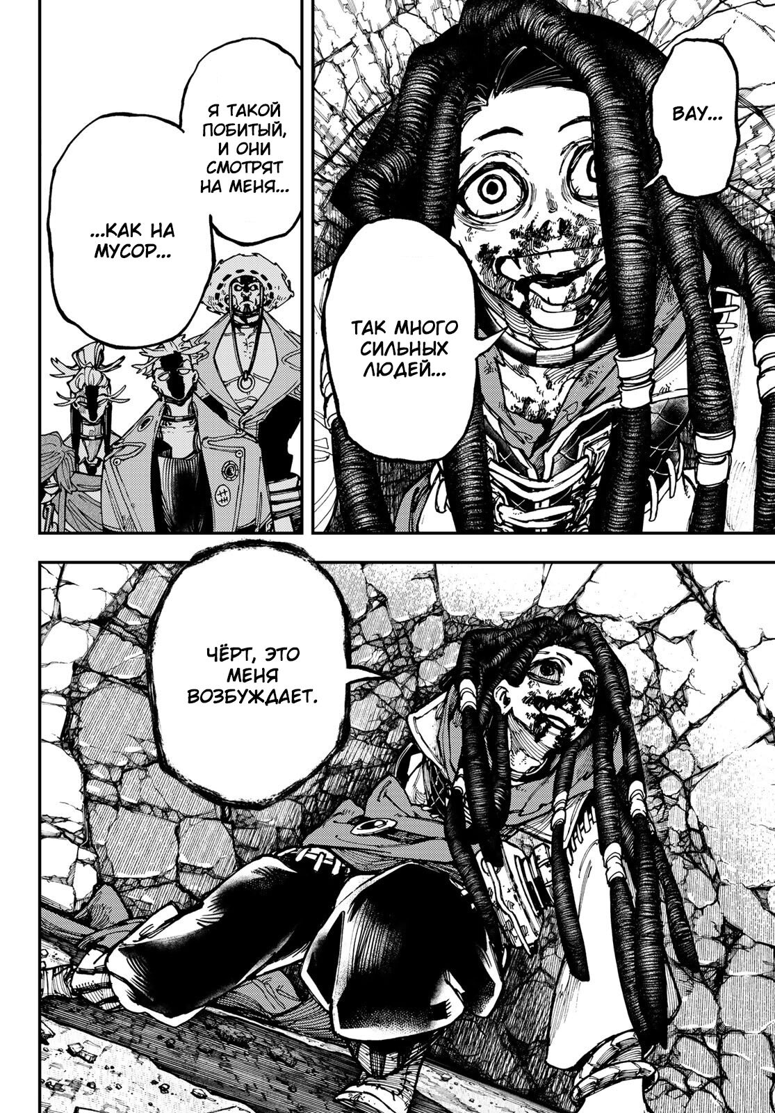 Read Gachiakuta. Крутые отбросы Manga Online